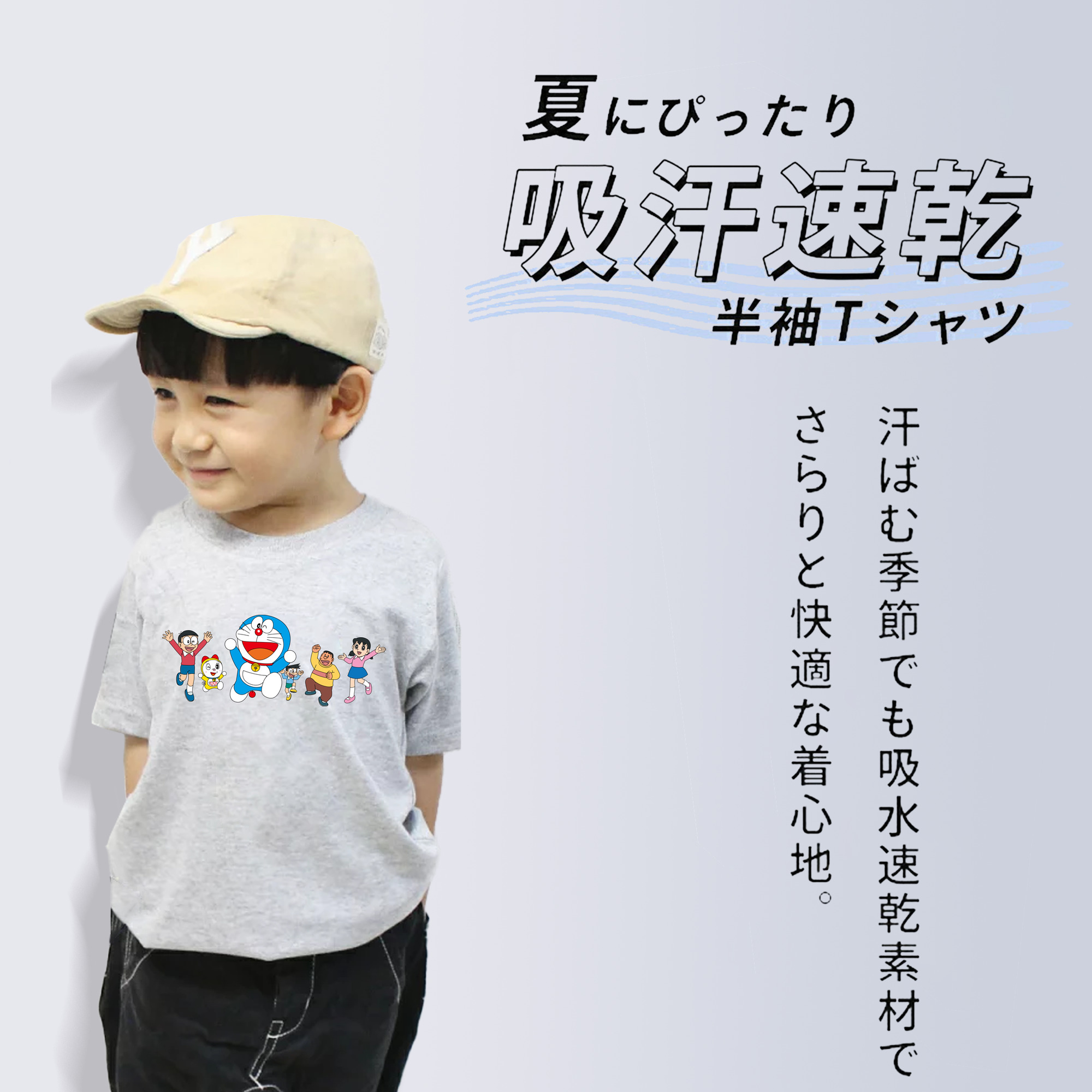 ドラえもん 骨川 スネ夫 Doraemon Honekawa Suneo 綿100％キッズTシャツ（フロントプリント）