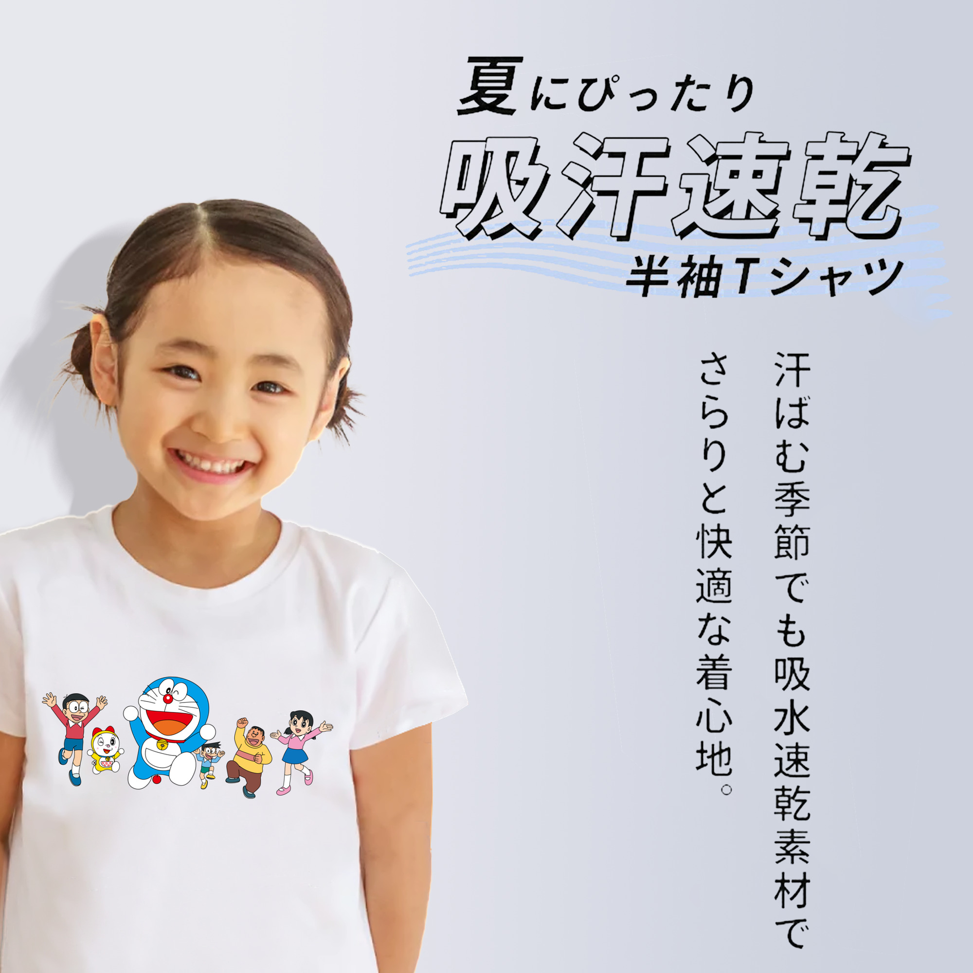 ドラえもん 骨川 スネ夫 Doraemon Honekawa Suneo 綿100％キッズTシャツ（フロントプリント）