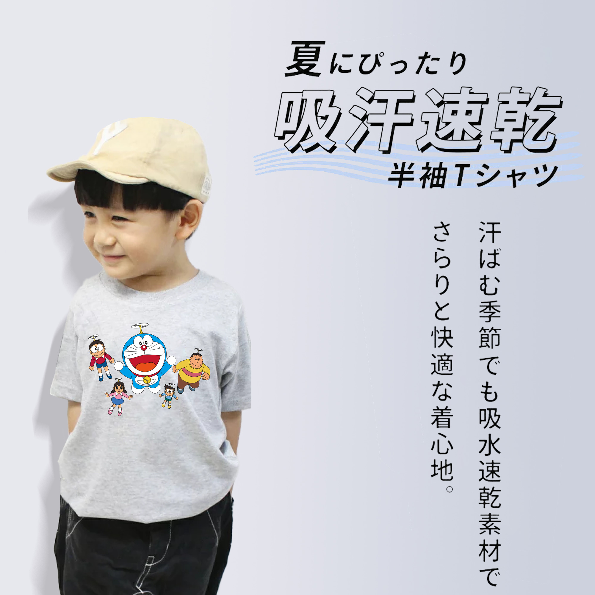 ドラえもん 骨川 スネ夫 Doraemon Honekawa Suneo 綿100％キッズTシャツ（フロントプリント）