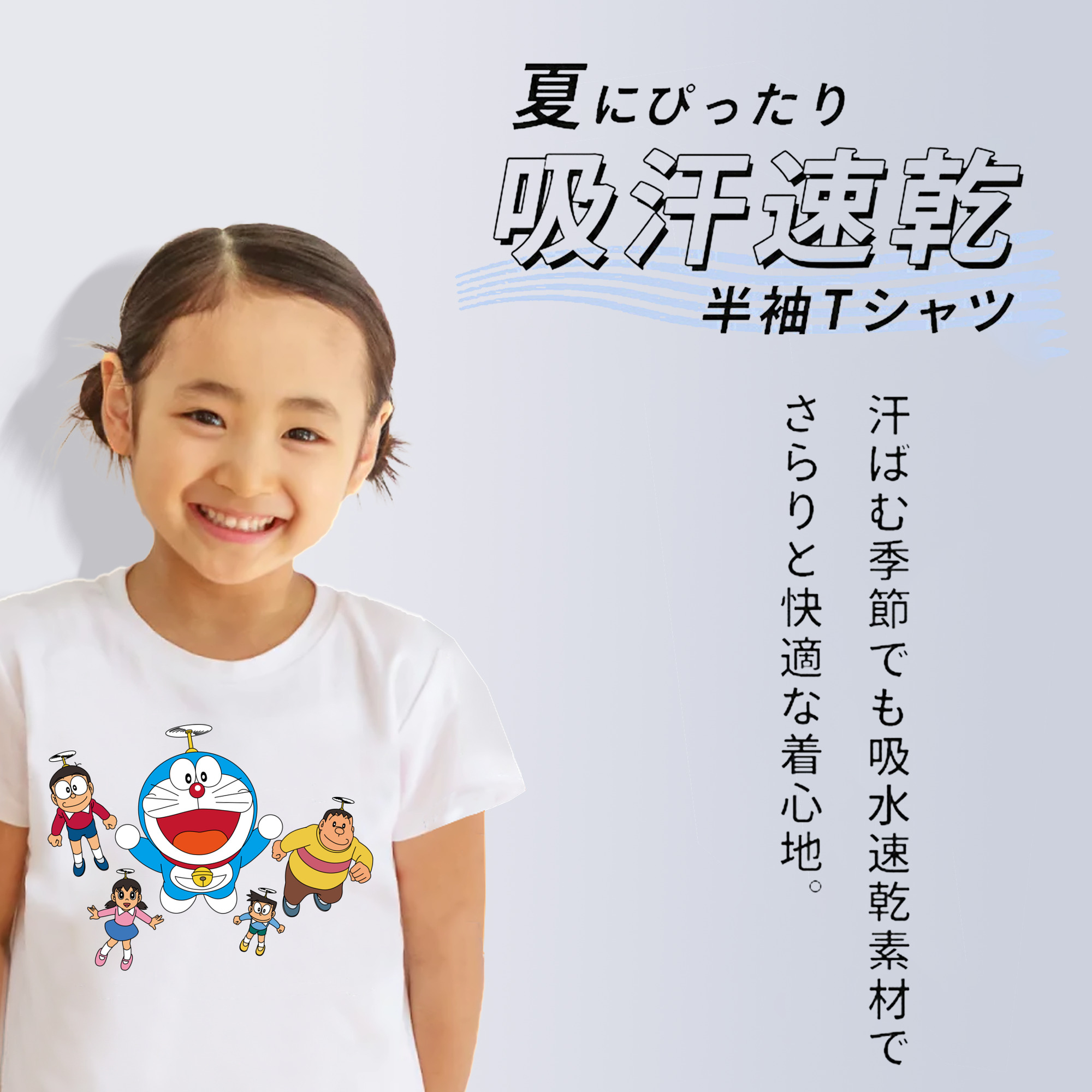 ドラえもん 骨川 スネ夫 Doraemon Honekawa Suneo 綿100％キッズTシャツ（フロントプリント）