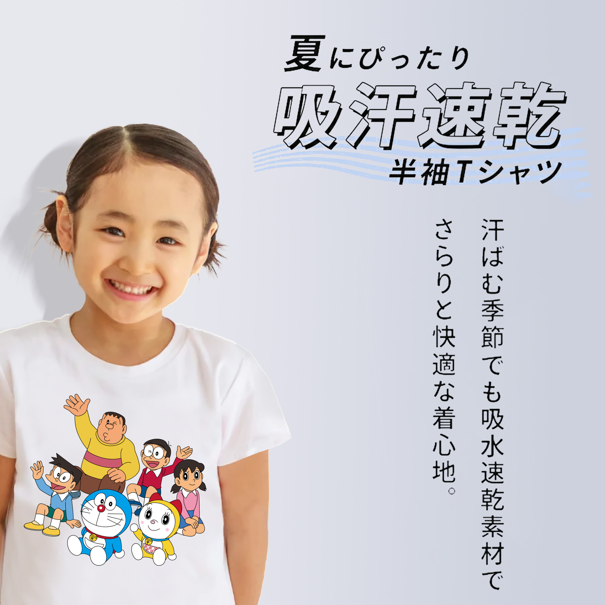 ドラえもん 骨川 スネ夫 Doraemon Honekawa Suneo 綿100％キッズTシャツ（フロントプリント）
