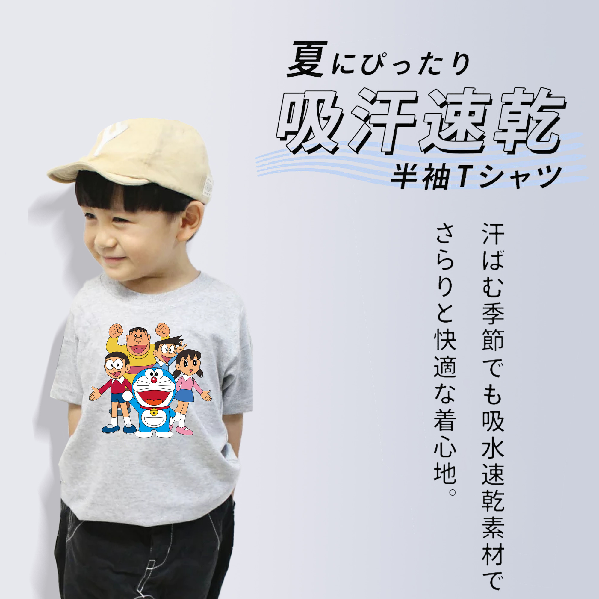 ドラえもん 骨川 スネ夫 Doraemon Honekawa Suneo 綿100％キッズTシャツ（フロントプリント）