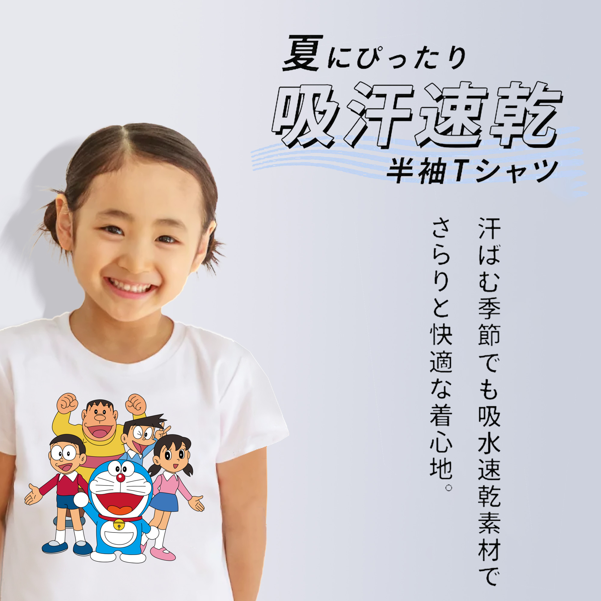 ドラえもん 骨川 スネ夫 Doraemon Honekawa Suneo 綿100％キッズTシャツ（フロントプリント）