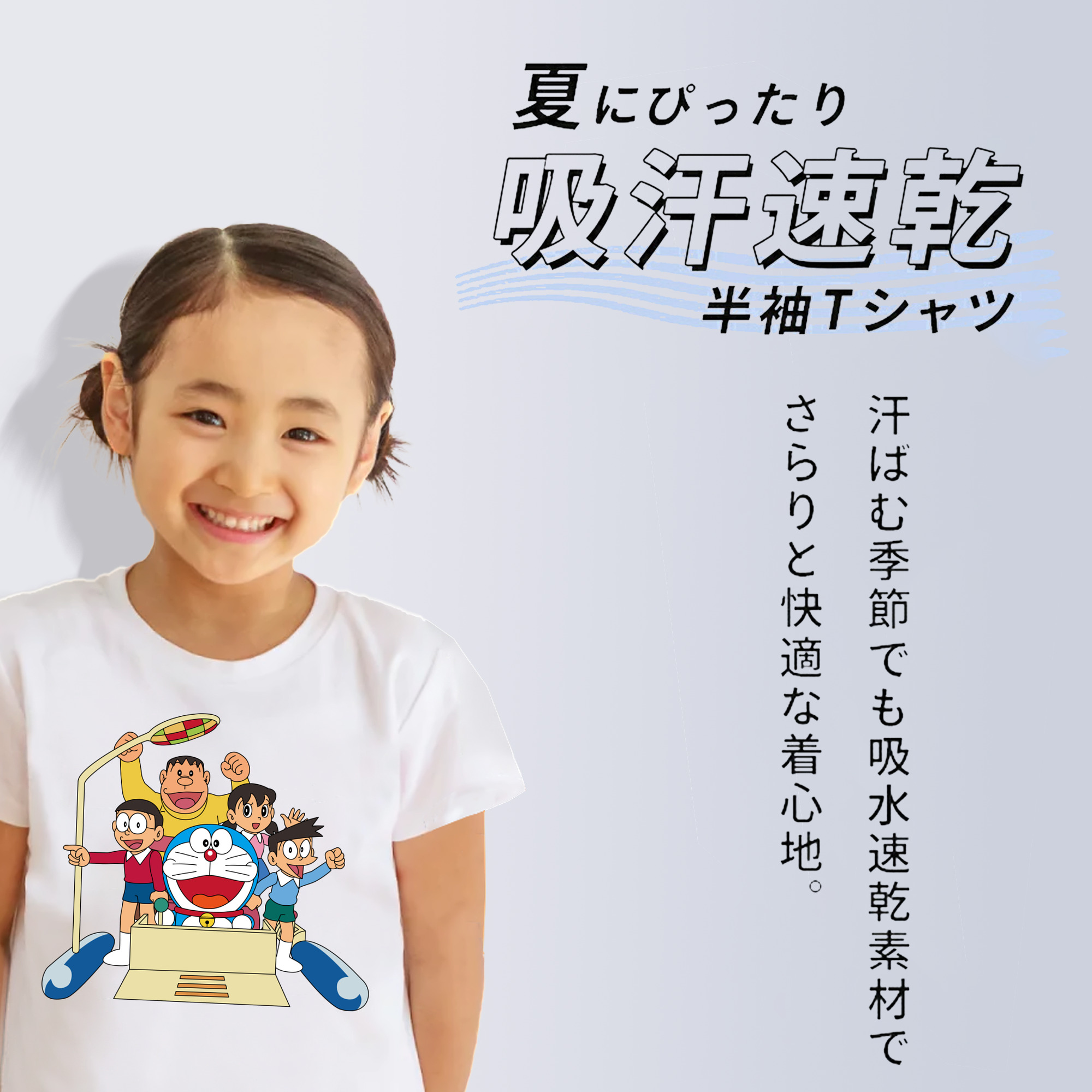 ドラえもん 骨川 スネ夫 Doraemon Honekawa Suneo 綿100％キッズTシャツ（フロントプリント）