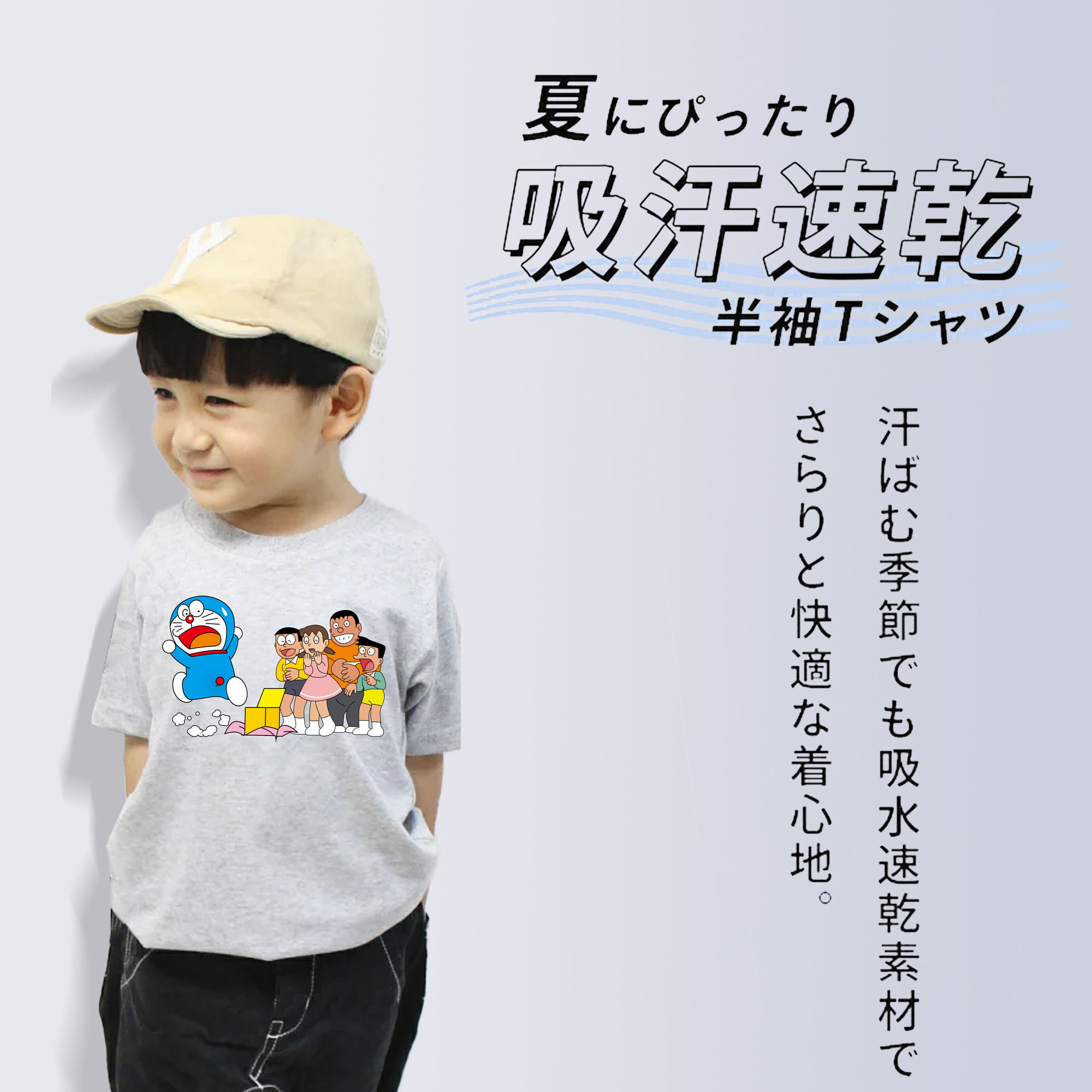 ドラえもん 骨川 スネ夫 Doraemon Honekawa Suneo 綿100％キッズTシャツ（フロントプリント）