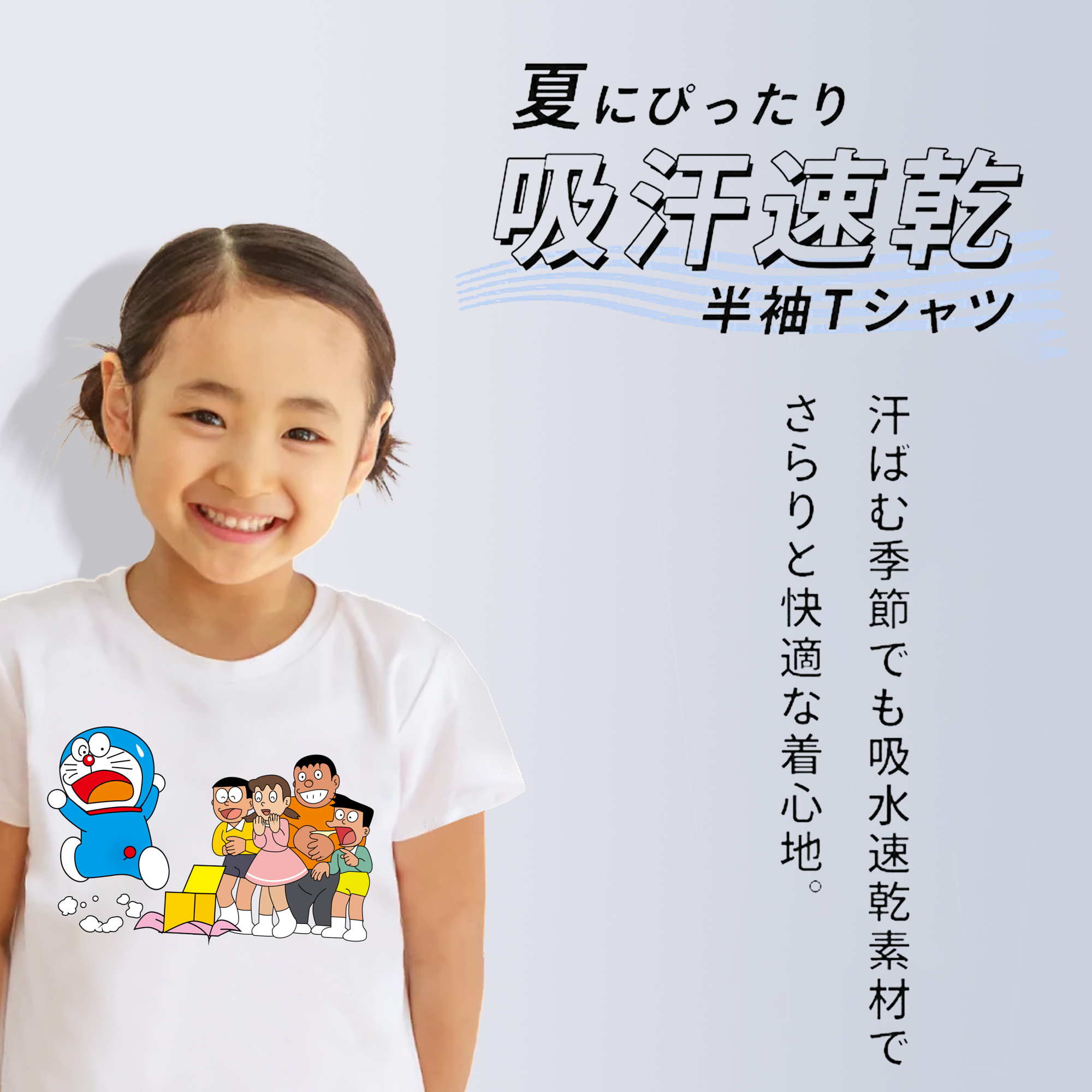 ドラえもん 骨川 スネ夫 Doraemon Honekawa Suneo 綿100％キッズTシャツ（フロントプリント）