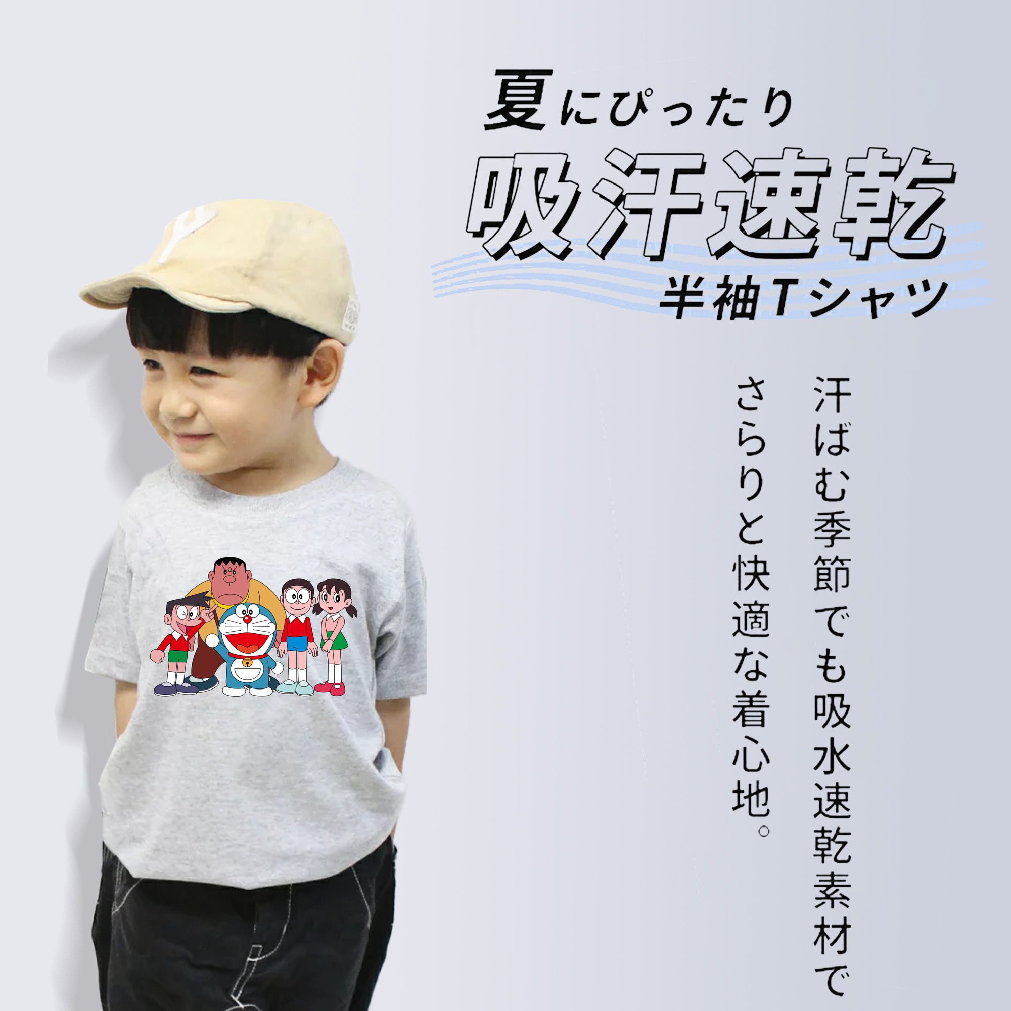 ドラえもん 骨川 スネ夫 Doraemon Honekawa Suneo 綿100％キッズTシャツ（フロントプリント）