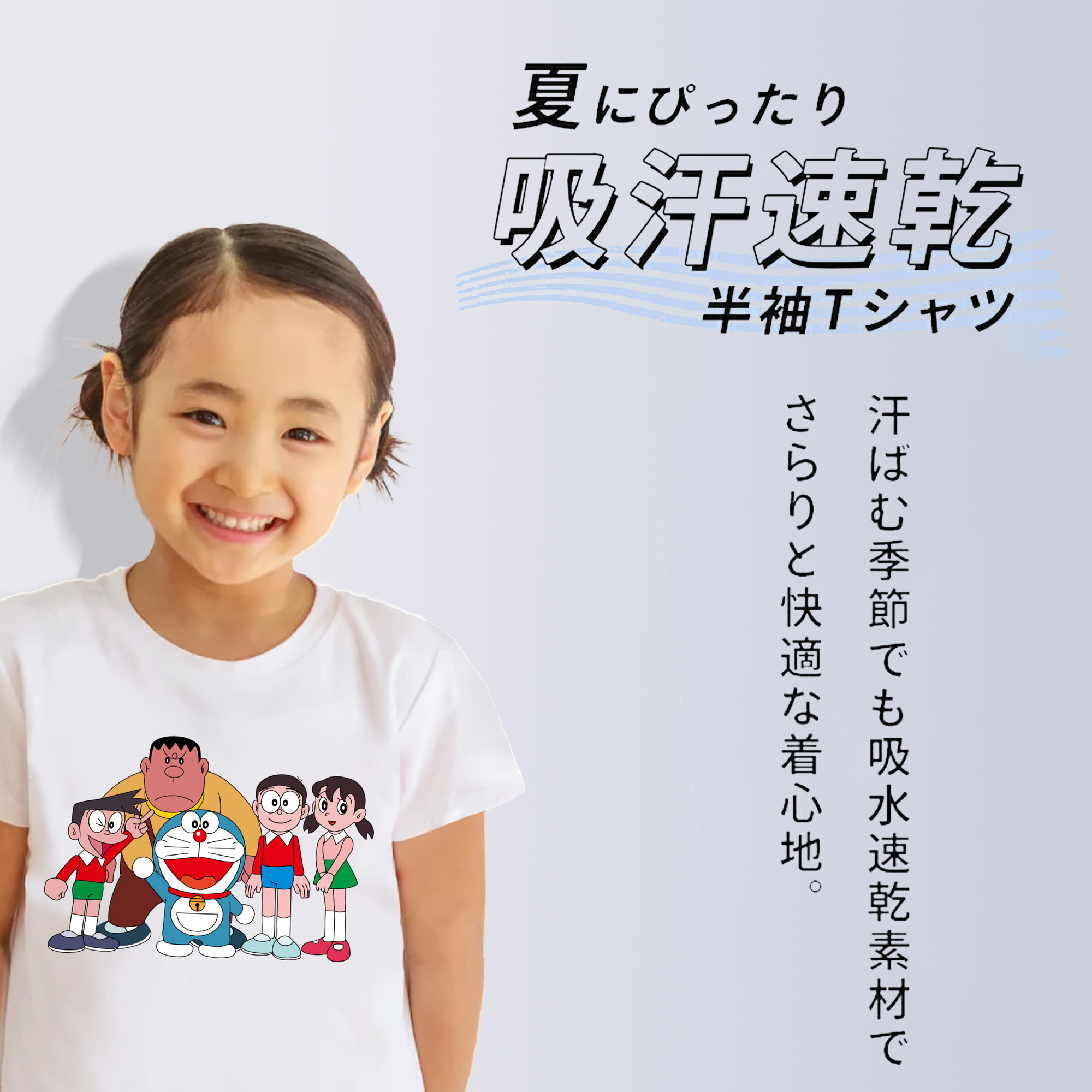 ドラえもん 骨川 スネ夫 Doraemon Honekawa Suneo 綿100％キッズTシャツ（フロントプリント）