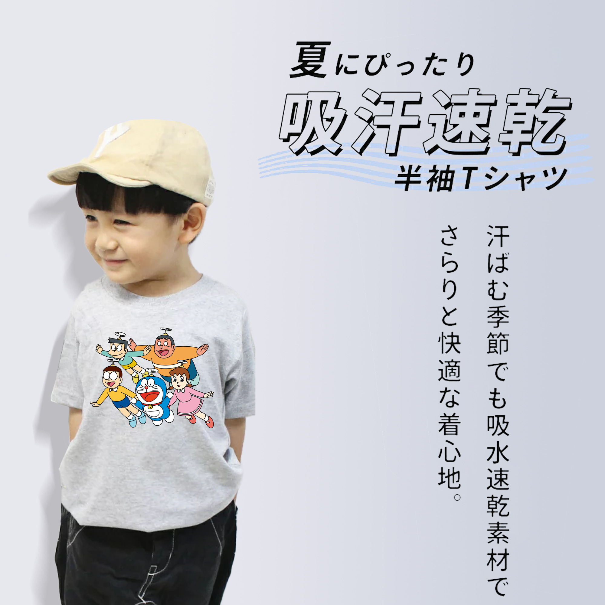 ドラえもん 骨川 スネ夫 Doraemon Honekawa Suneo 綿100％キッズTシャツ（フロントプリント）