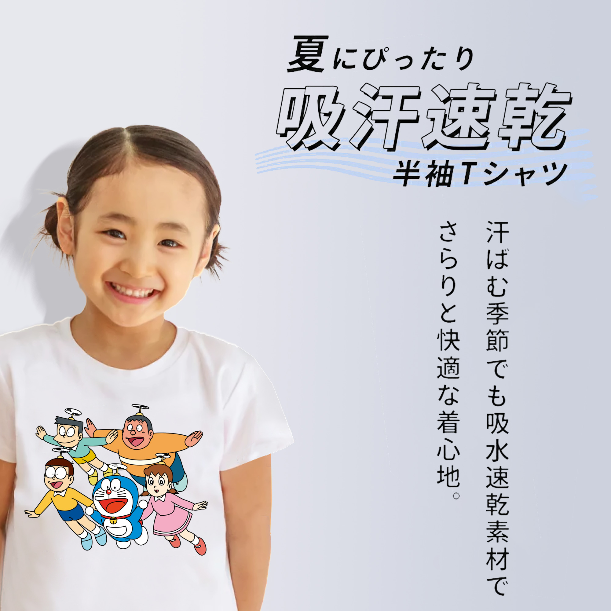 ドラえもん 骨川 スネ夫 Doraemon Honekawa Suneo 綿100％キッズTシャツ（フロントプリント）