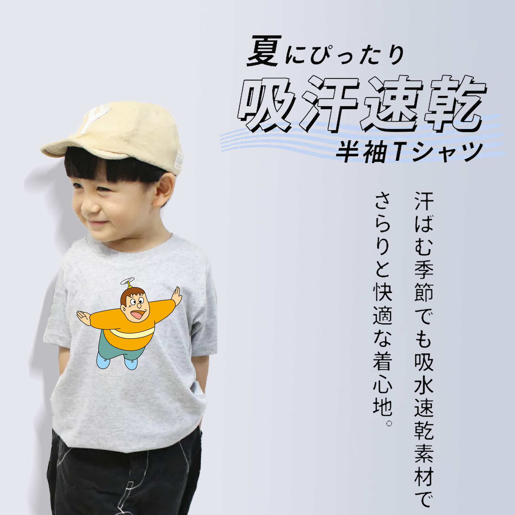 ドラえもん 剛田武 Doraemon Gouta Takeshi 綿100％キッズTシャツ（フロントプリント）