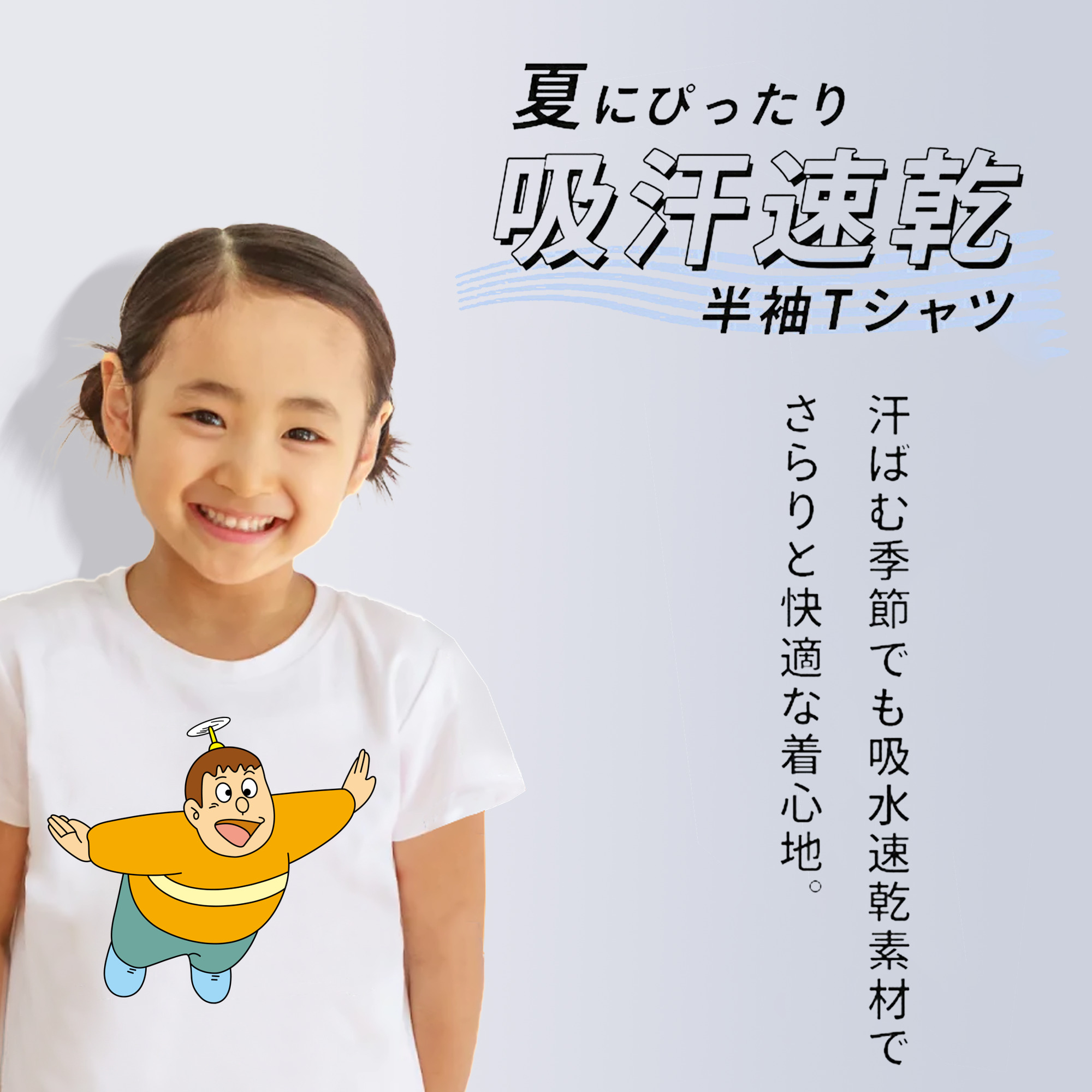 ドラえもん 剛田武 Doraemon Gouta Takeshi 綿100％キッズTシャツ（フロントプリント）