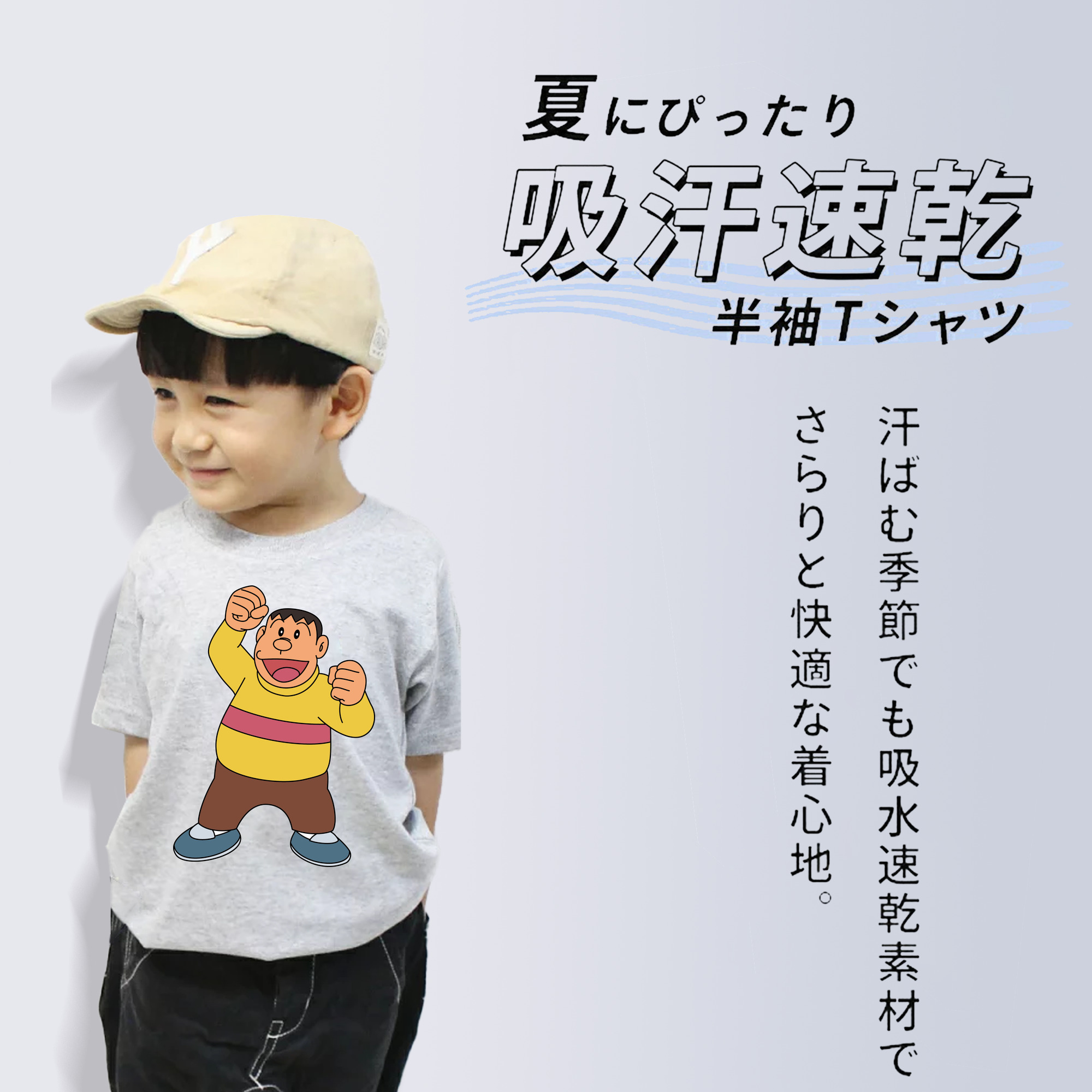 ドラえもん 剛田武 Doraemon Gouta Takeshi 綿100％キッズTシャツ（フロントプリント）