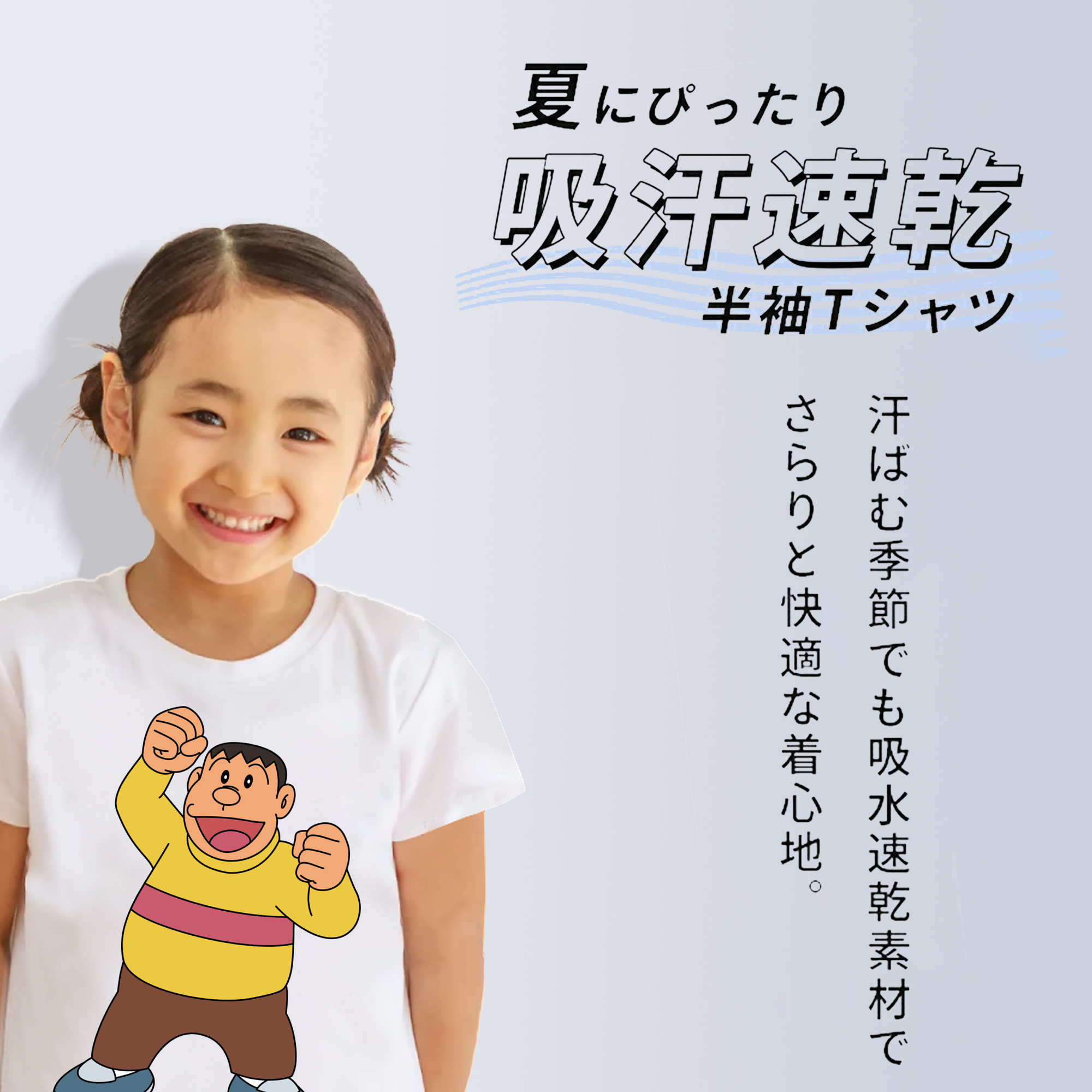 ドラえもん 剛田武 Doraemon Gouta Takeshi 綿100％キッズTシャツ（フロントプリント）