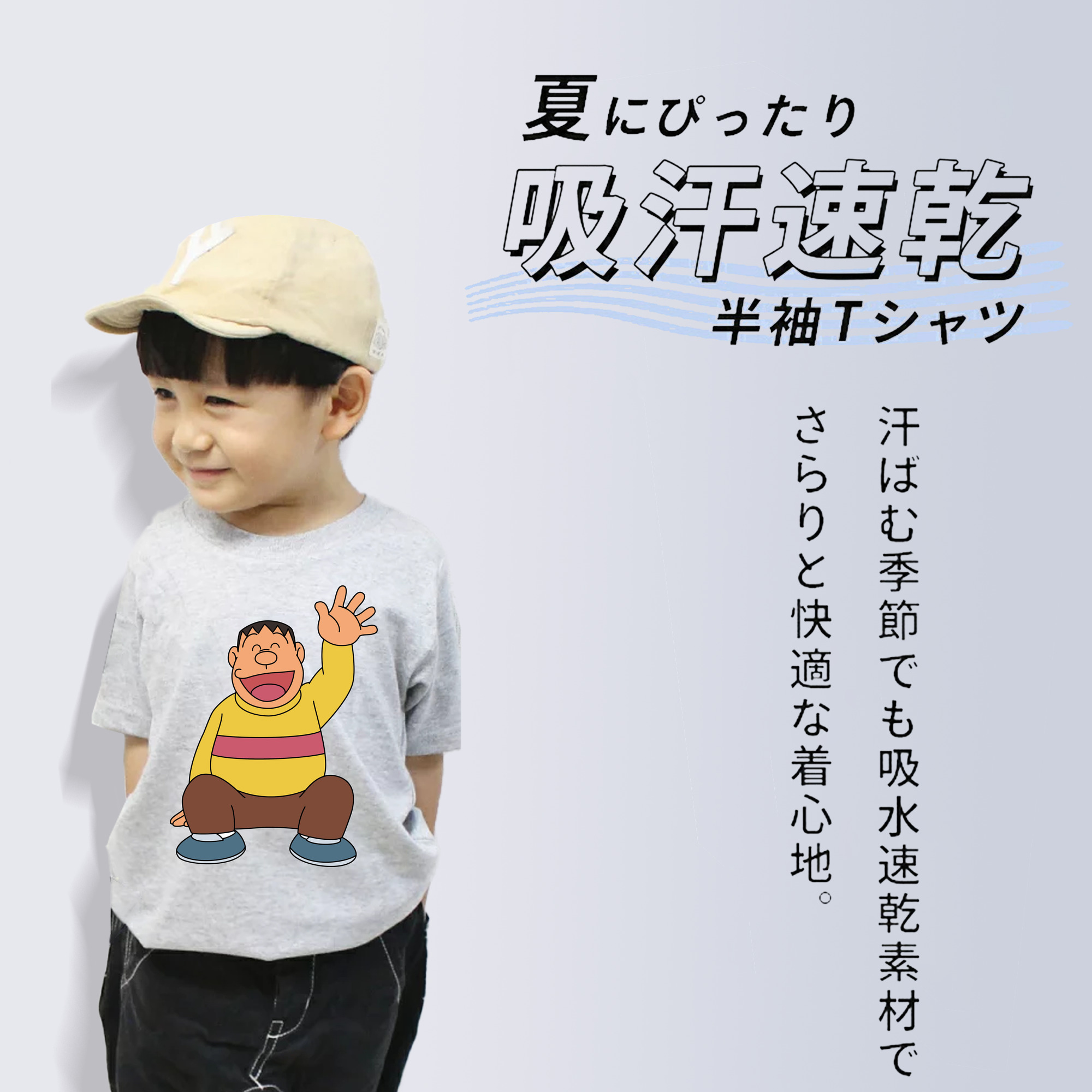 ドラえもん 剛田武 Doraemon Gouta Takeshi 綿100％キッズTシャツ（フロントプリント）