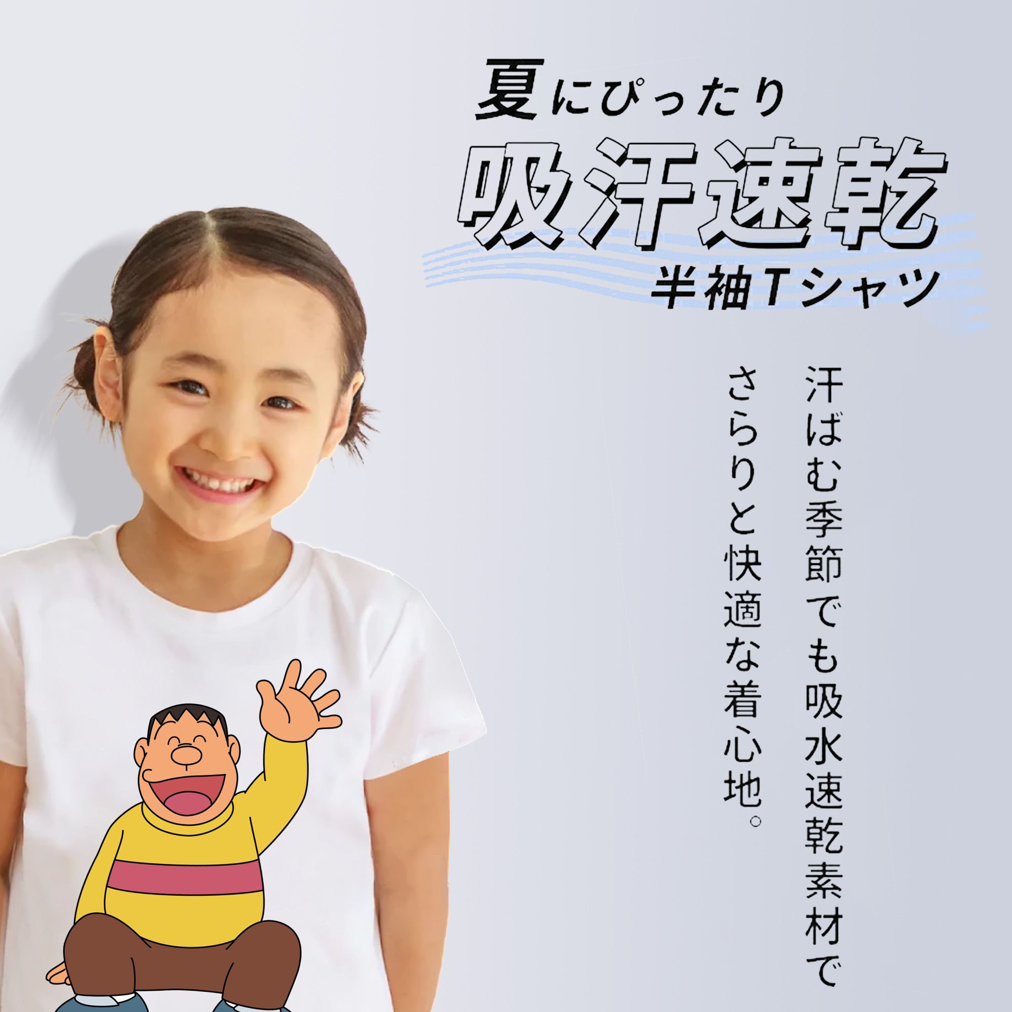 ドラえもん 剛田武 Doraemon Gouta Takeshi 綿100％キッズTシャツ（フロントプリント）
