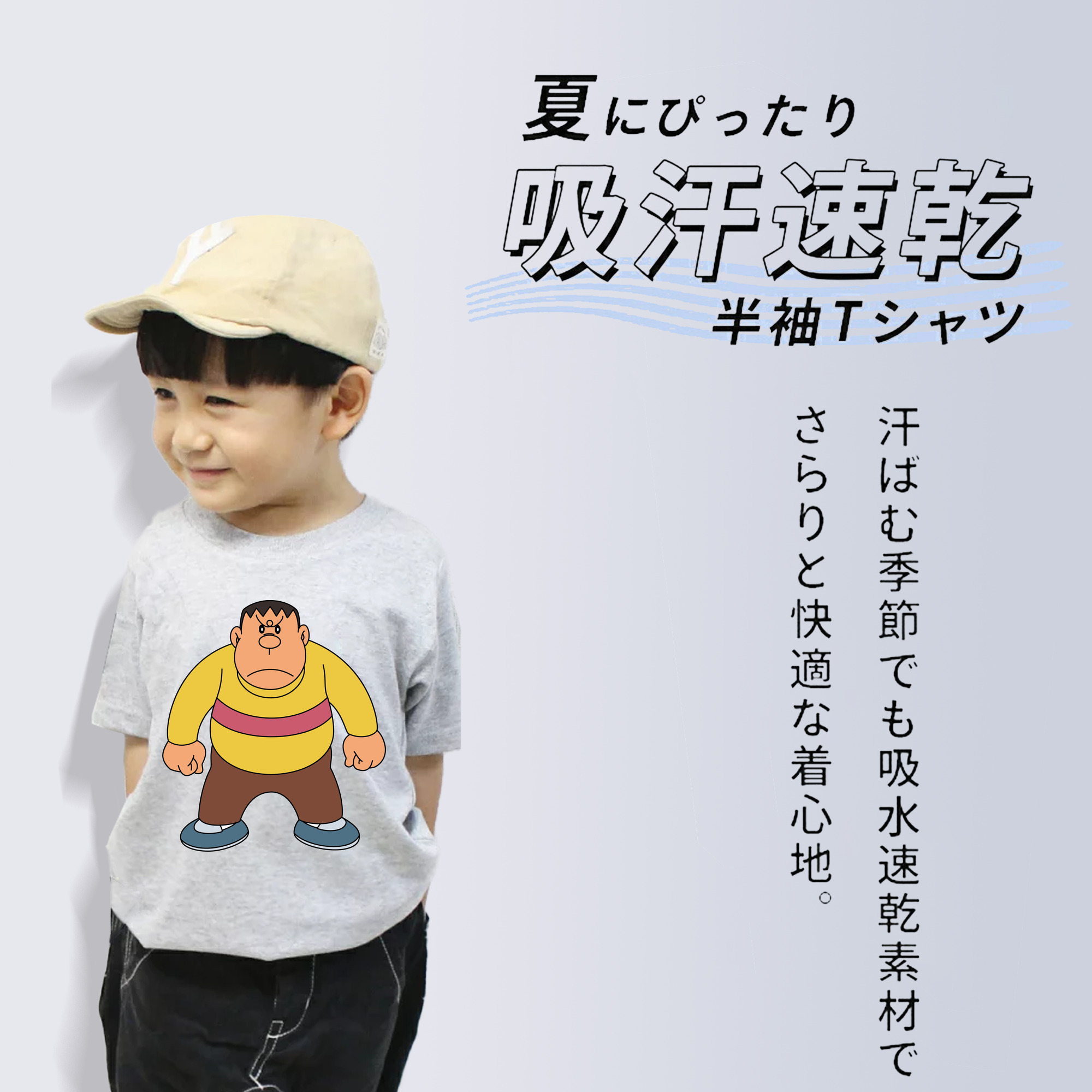 ドラえもん 剛田武 Doraemon Gouta Takeshi 綿100％キッズTシャツ（フロントプリント）
