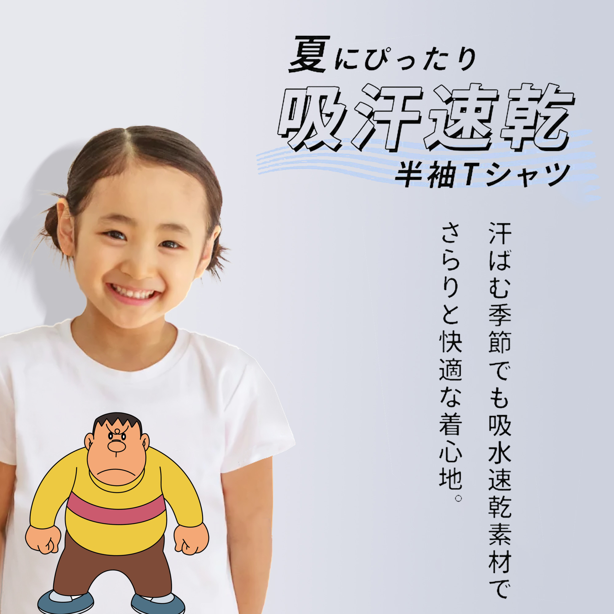 ドラえもん 剛田武 Doraemon Gouta Takeshi 綿100％キッズTシャツ（フロントプリント）
