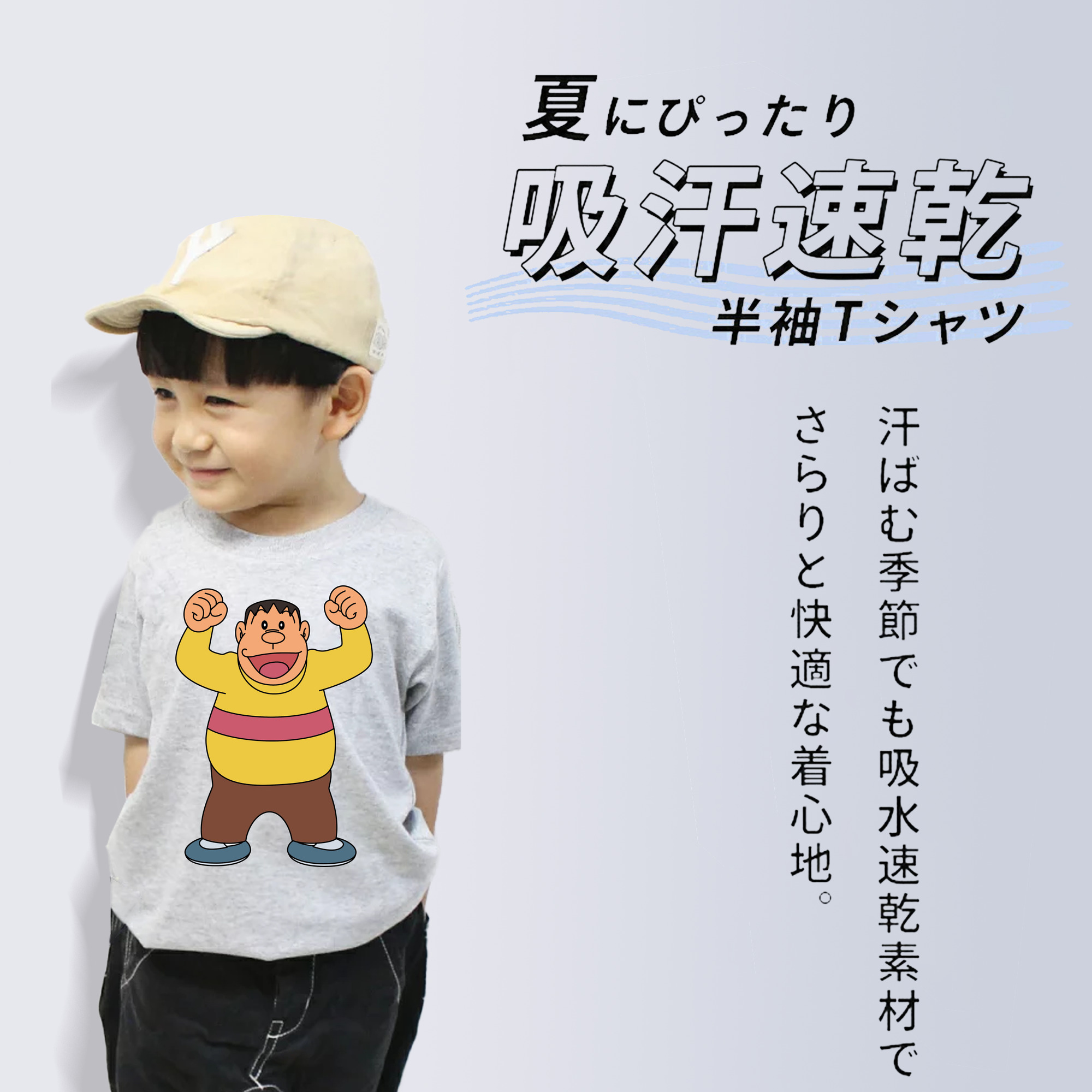 ドラえもん 剛田武 Doraemon Gouta Takeshi 綿100％キッズTシャツ（フロントプリント）