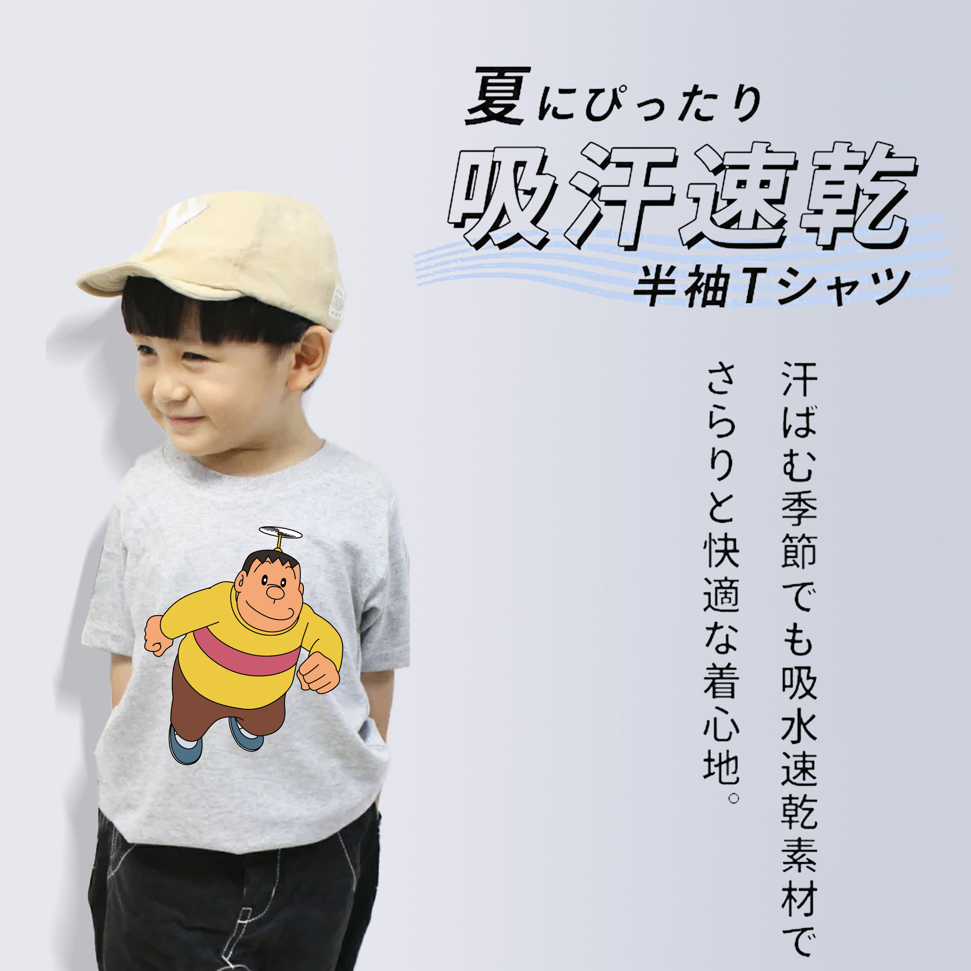 ドラえもん 剛田武 Doraemon Gouta Takeshi 綿100％キッズTシャツ（フロントプリント）