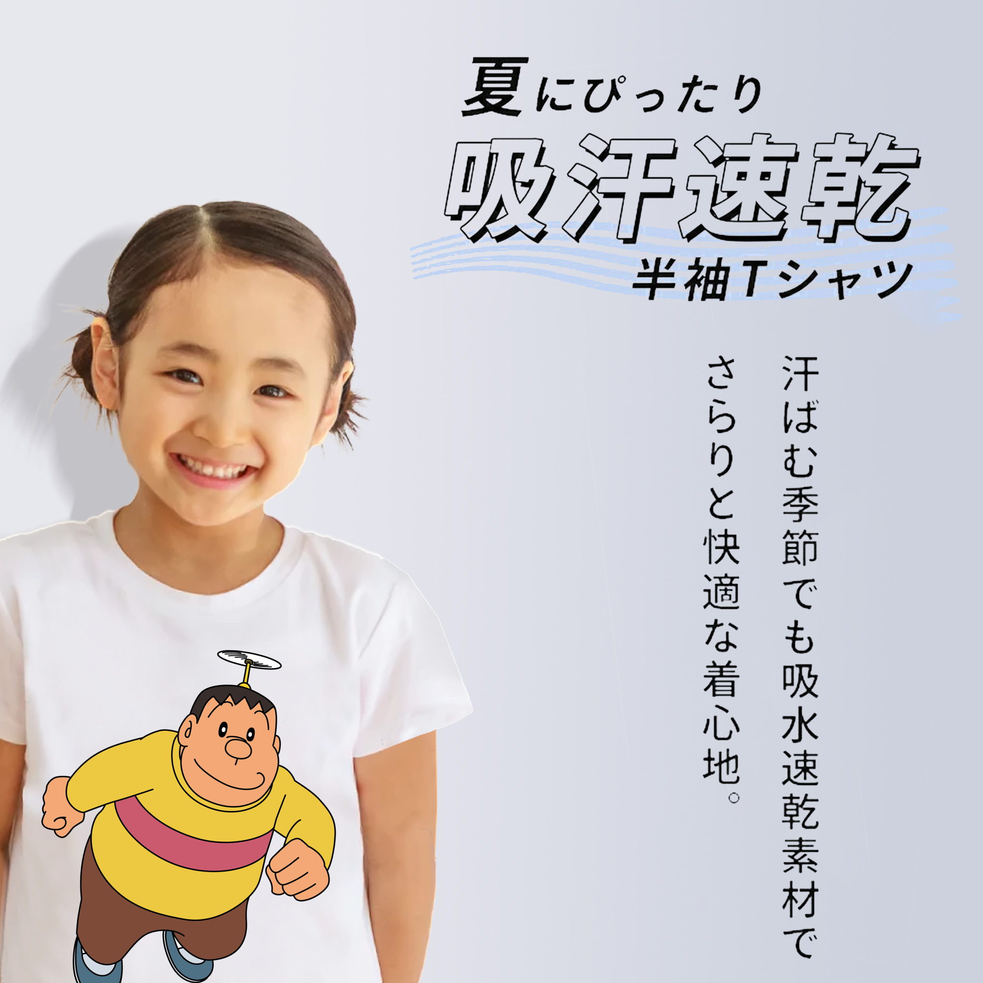 ドラえもん 剛田武 Doraemon Gouta Takeshi 綿100％キッズTシャツ（フロントプリント）