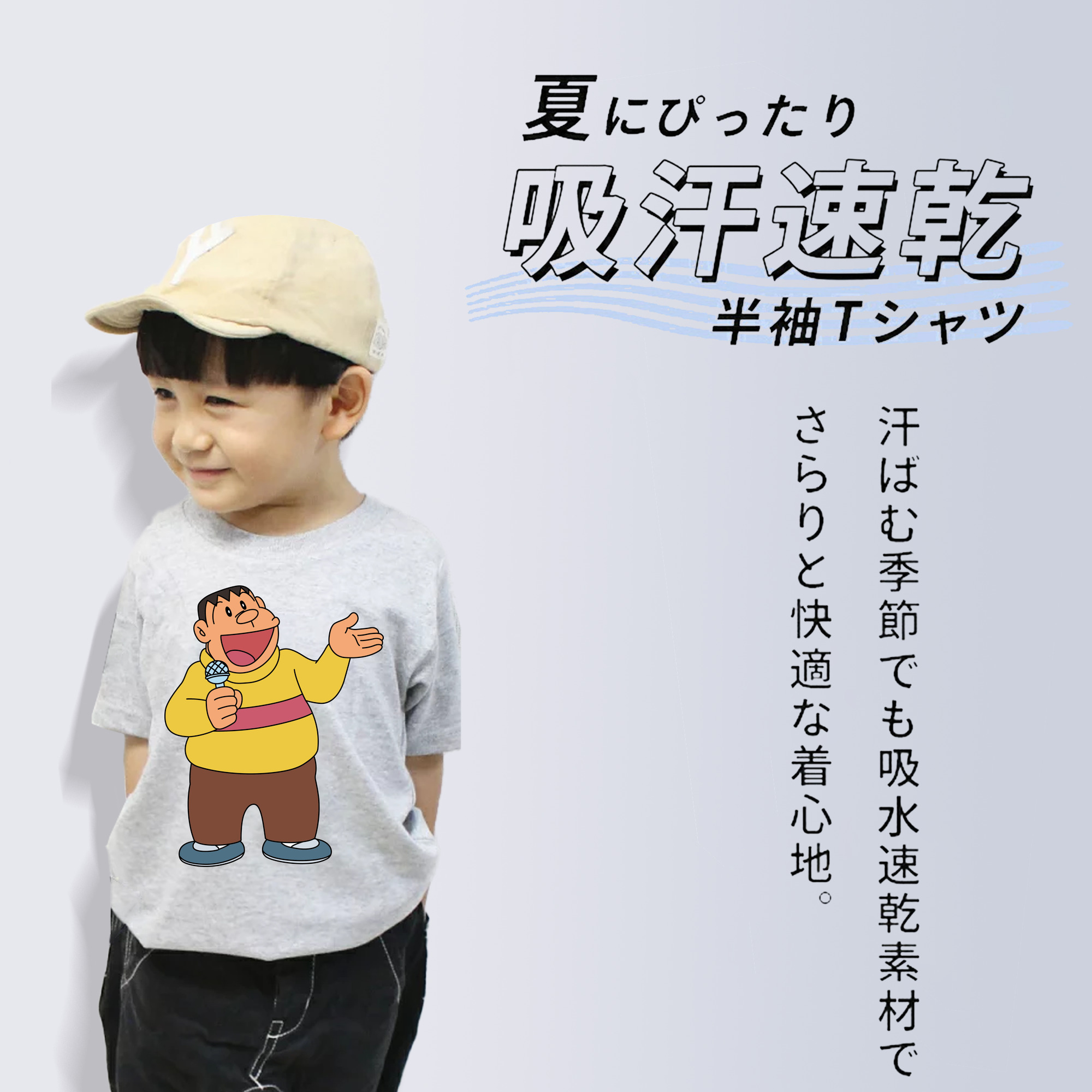 ドラえもん 剛田武 Doraemon Gouta Takeshi 綿100％キッズTシャツ（フロントプリント）