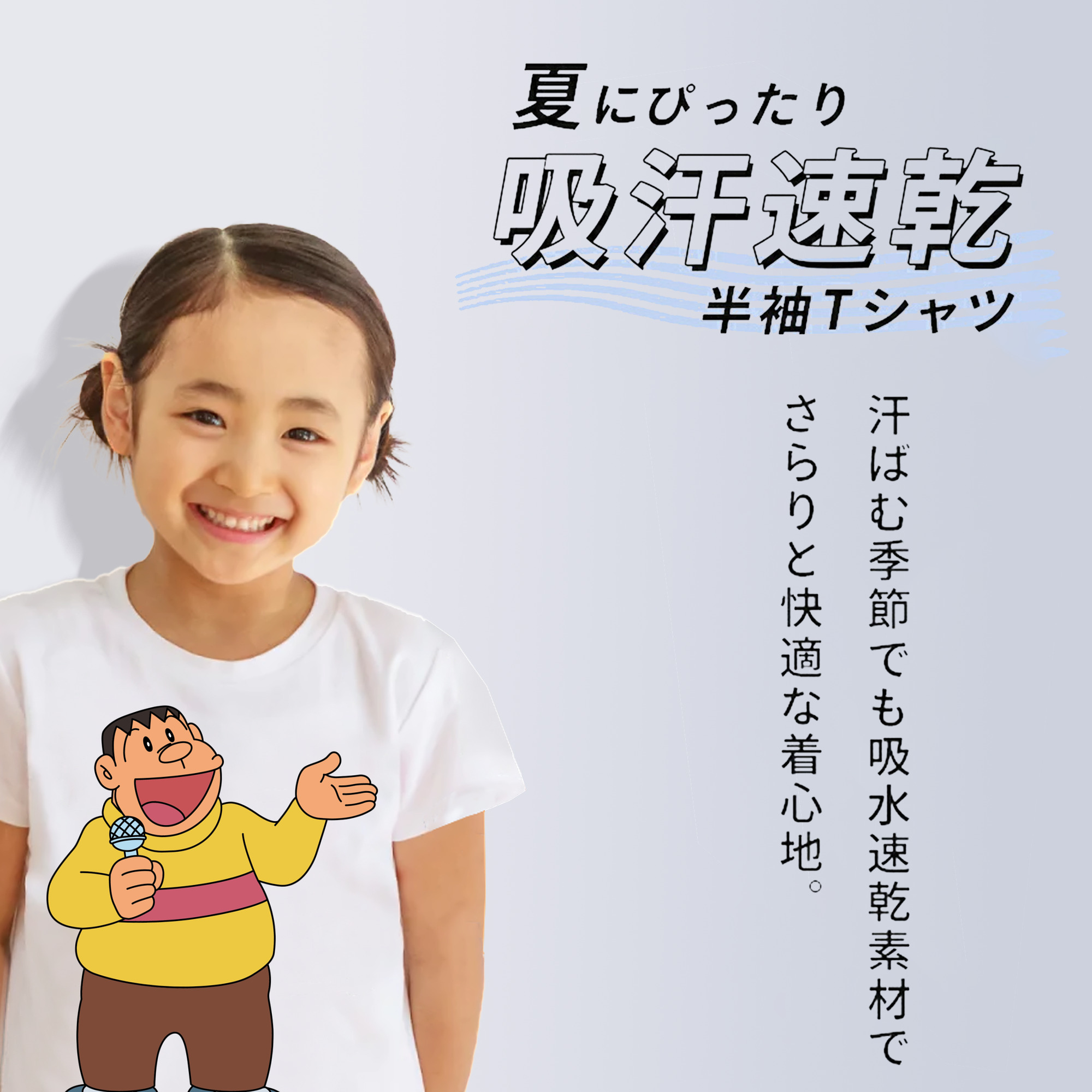 ドラえもん 剛田武 Doraemon Gouta Takeshi 綿100％キッズTシャツ（フロントプリント）