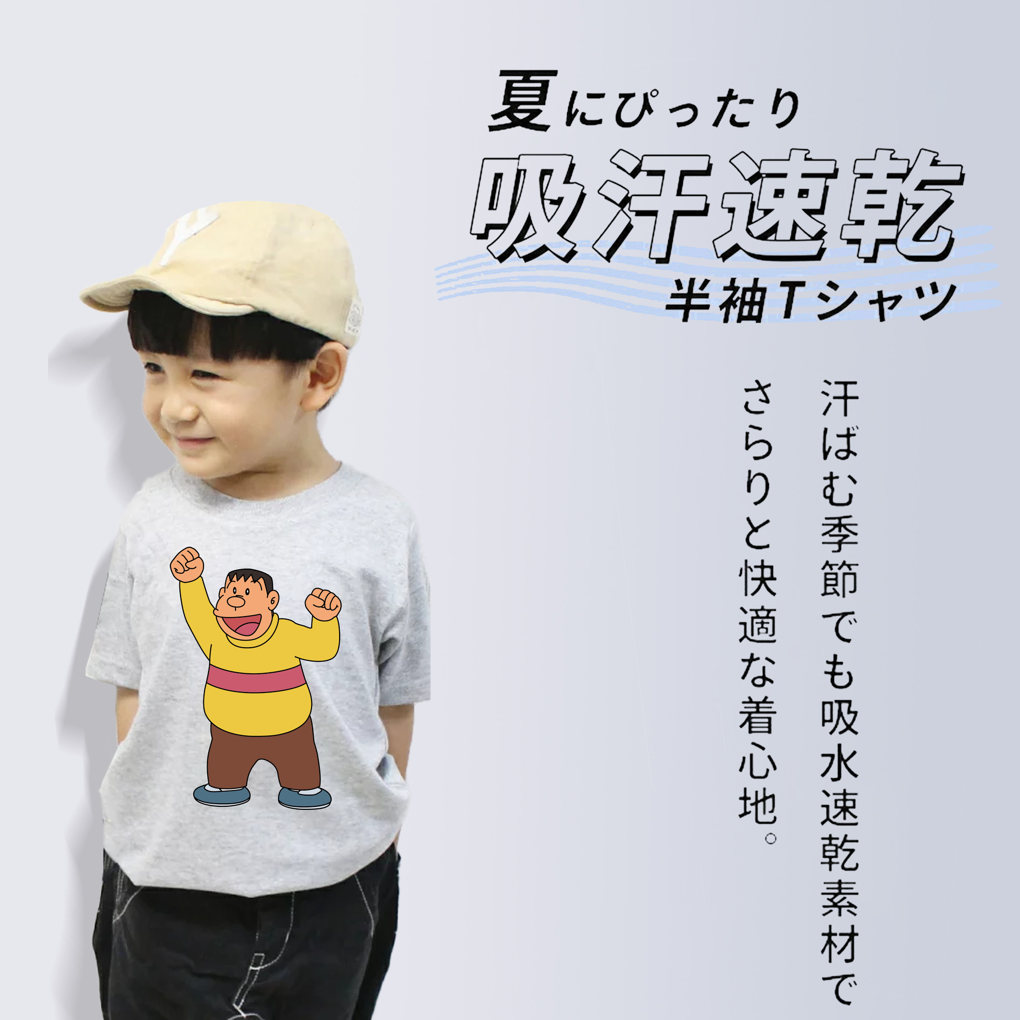 ドラえもん 剛田武 Doraemon Gouta Takeshi 綿100％キッズTシャツ（フロントプリント）