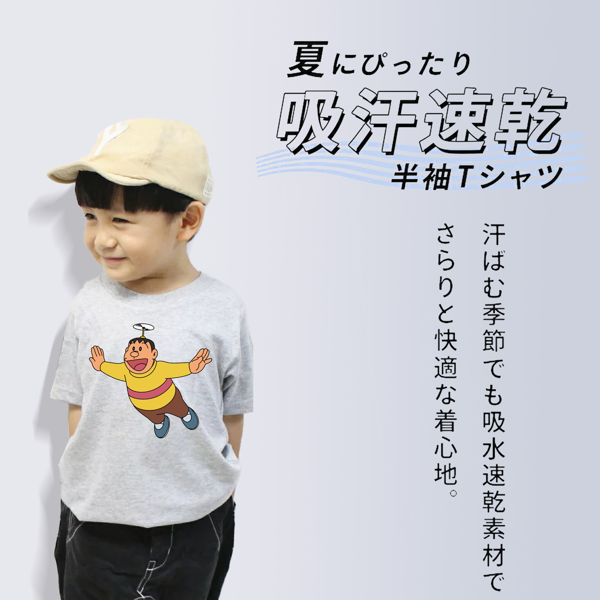ドラえもん 剛田武 Doraemon Gouta Takeshi 綿100％キッズTシャツ（フロントプリント）
