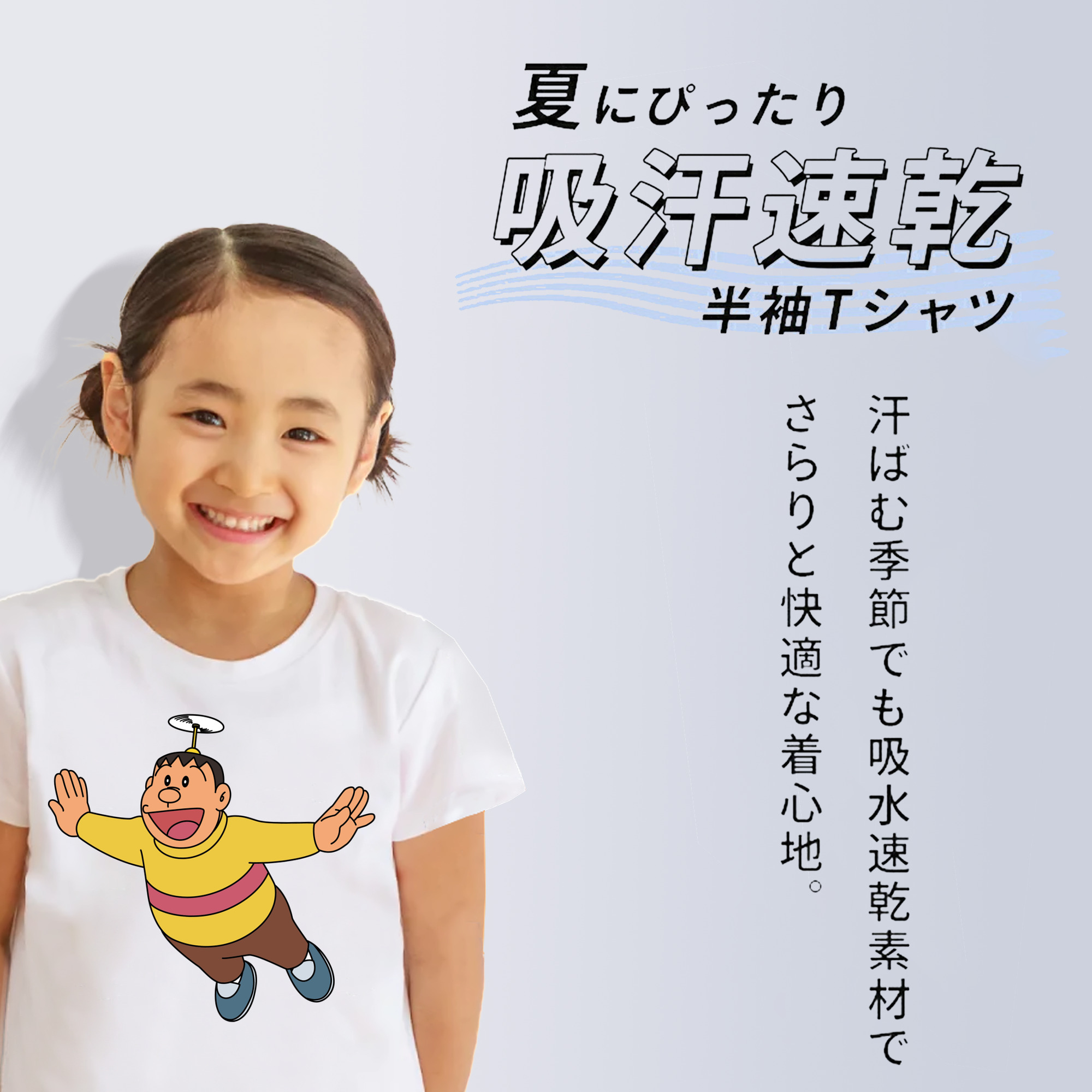 ドラえもん 剛田武 Doraemon Gouta Takeshi 綿100％キッズTシャツ（フロントプリント）