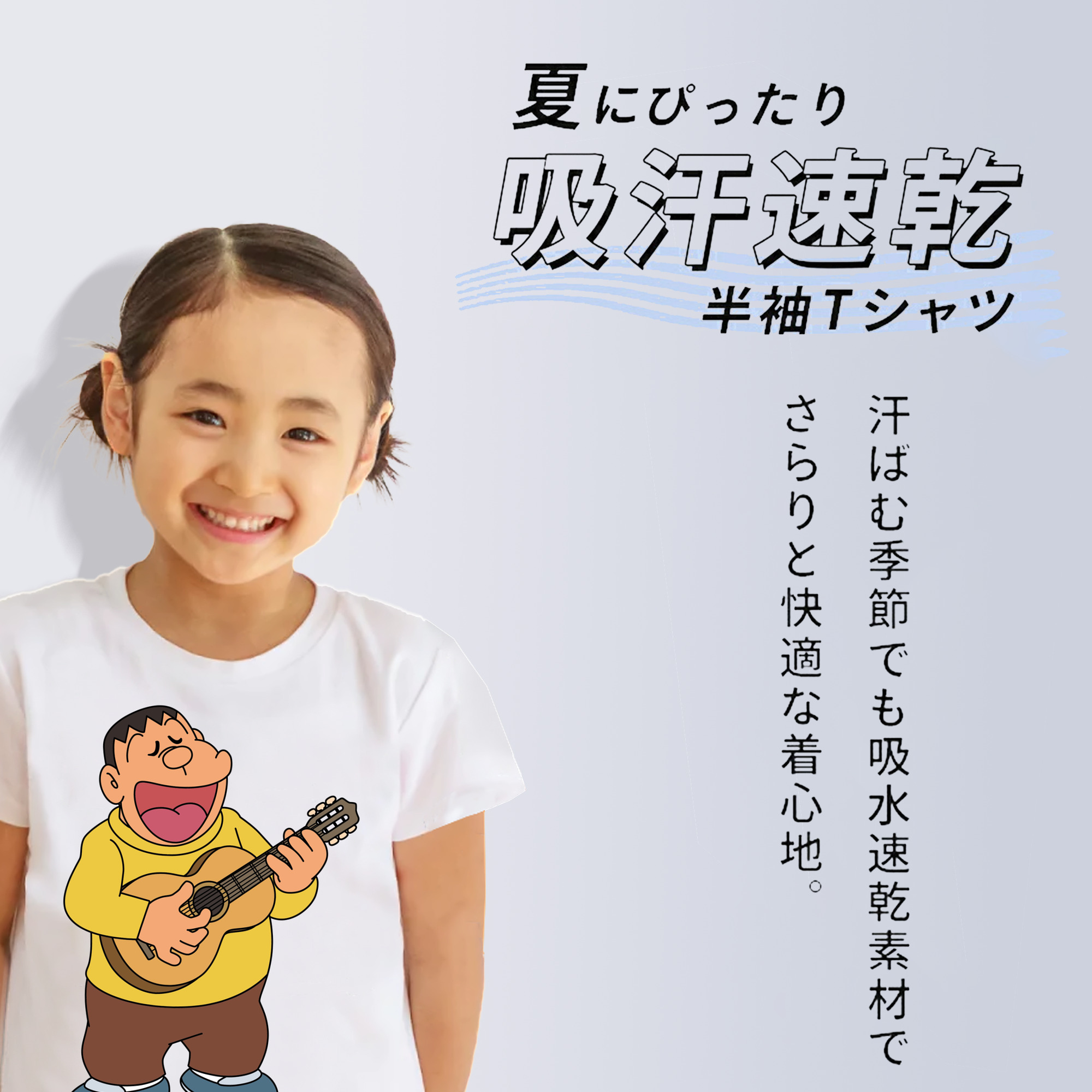 ドラえもん 剛田武 Doraemon Gouta Takeshi 綿100％キッズTシャツ（フロントプリント）