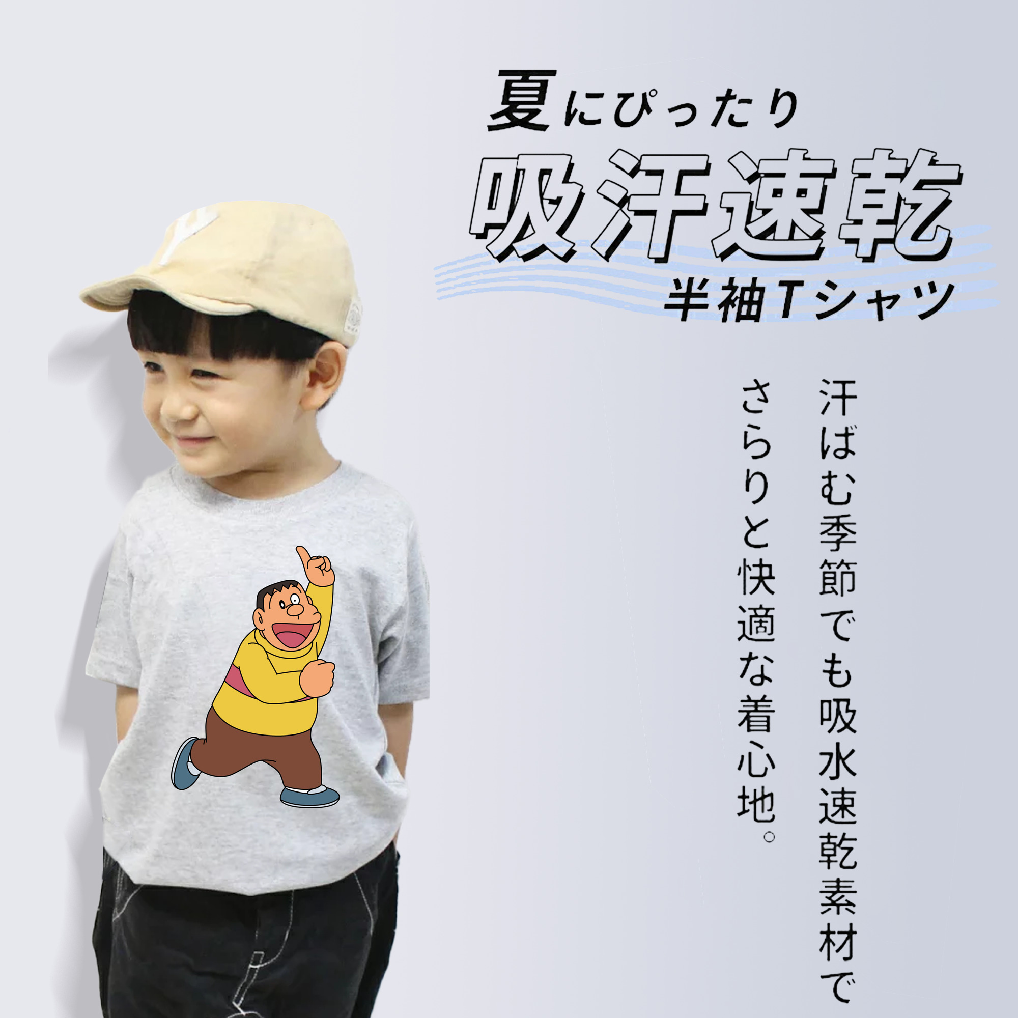 ドラえもん 剛田武 Doraemon Gouta Takeshi 綿100％キッズTシャツ（フロントプリント）