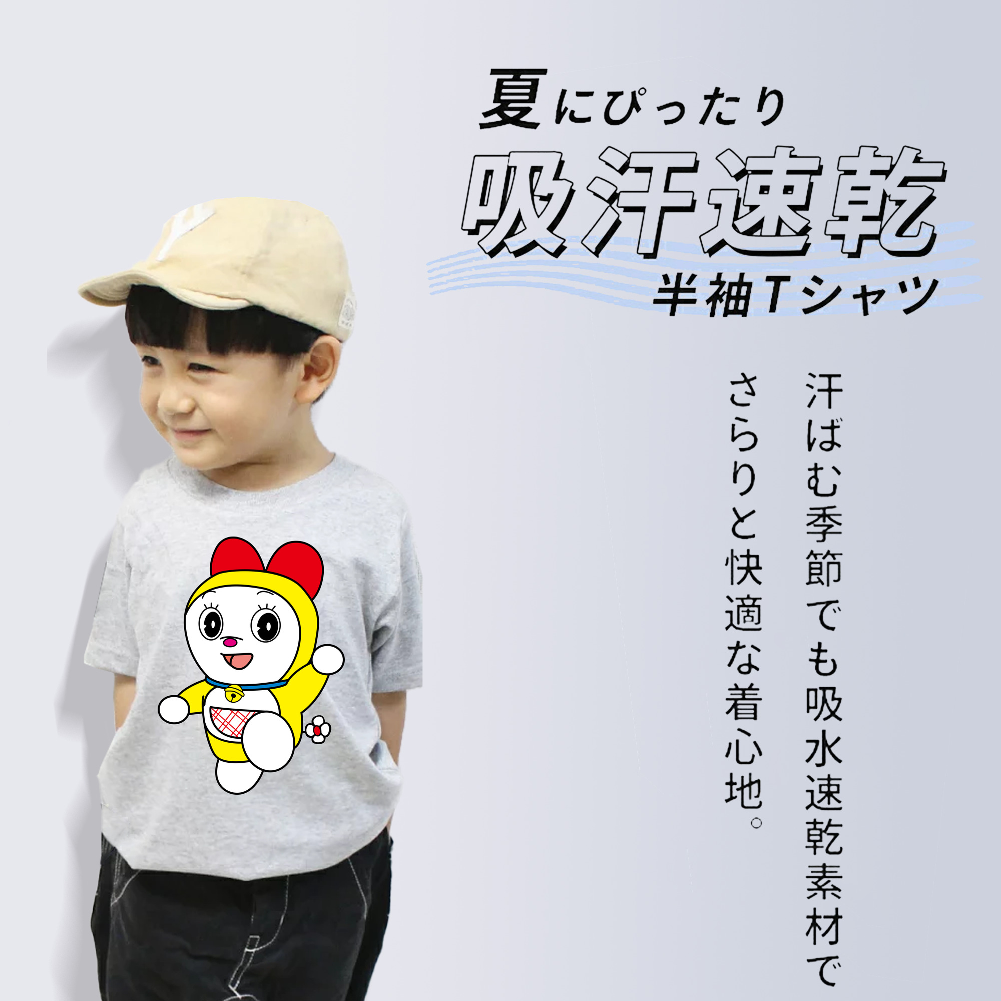 ドラえもん ドラミ Doraemon Dorami 綿100％キッズTシャツ（フロントプリント）