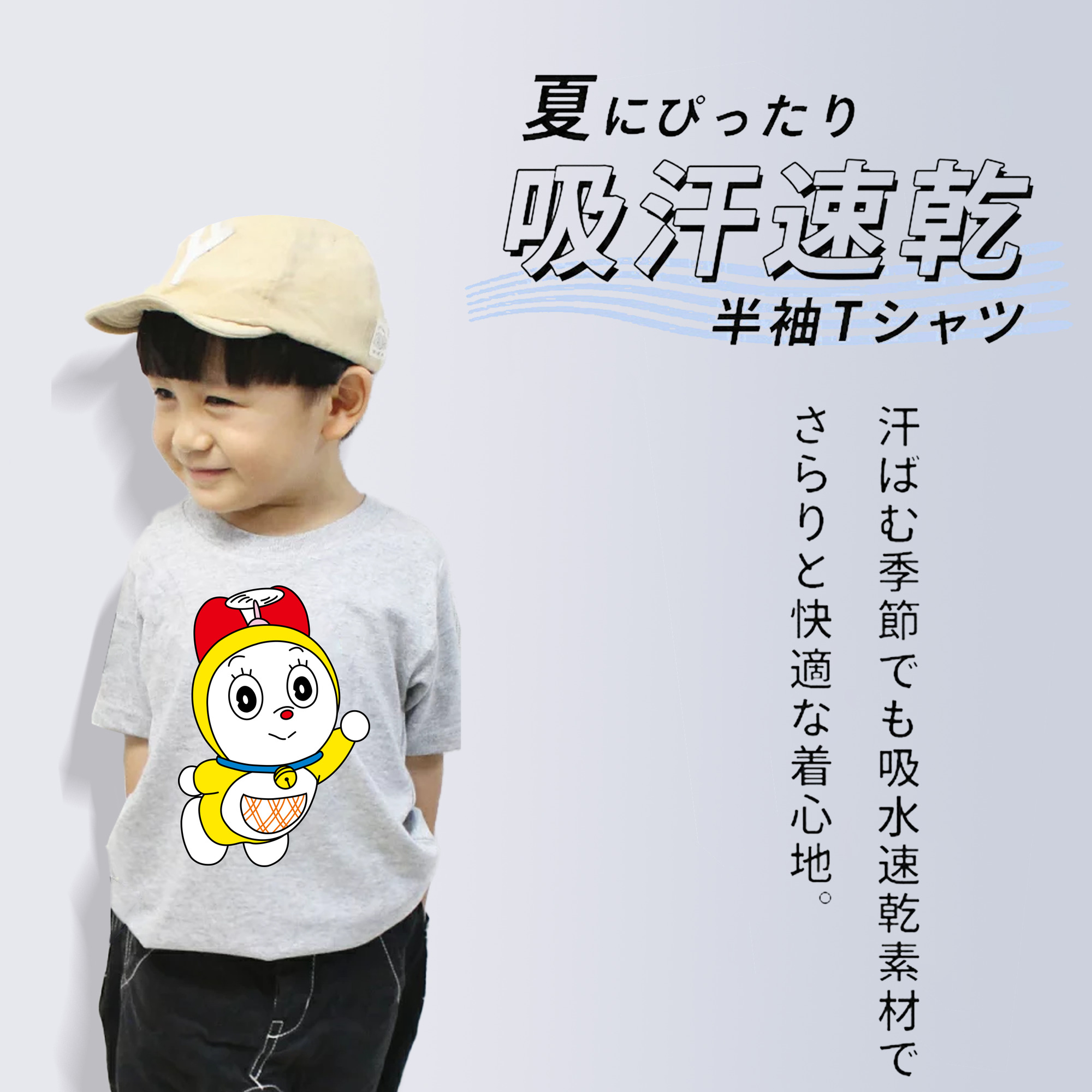 ドラえもん ドラミ Doraemon Dorami 綿100％キッズTシャツ（フロントプリント）