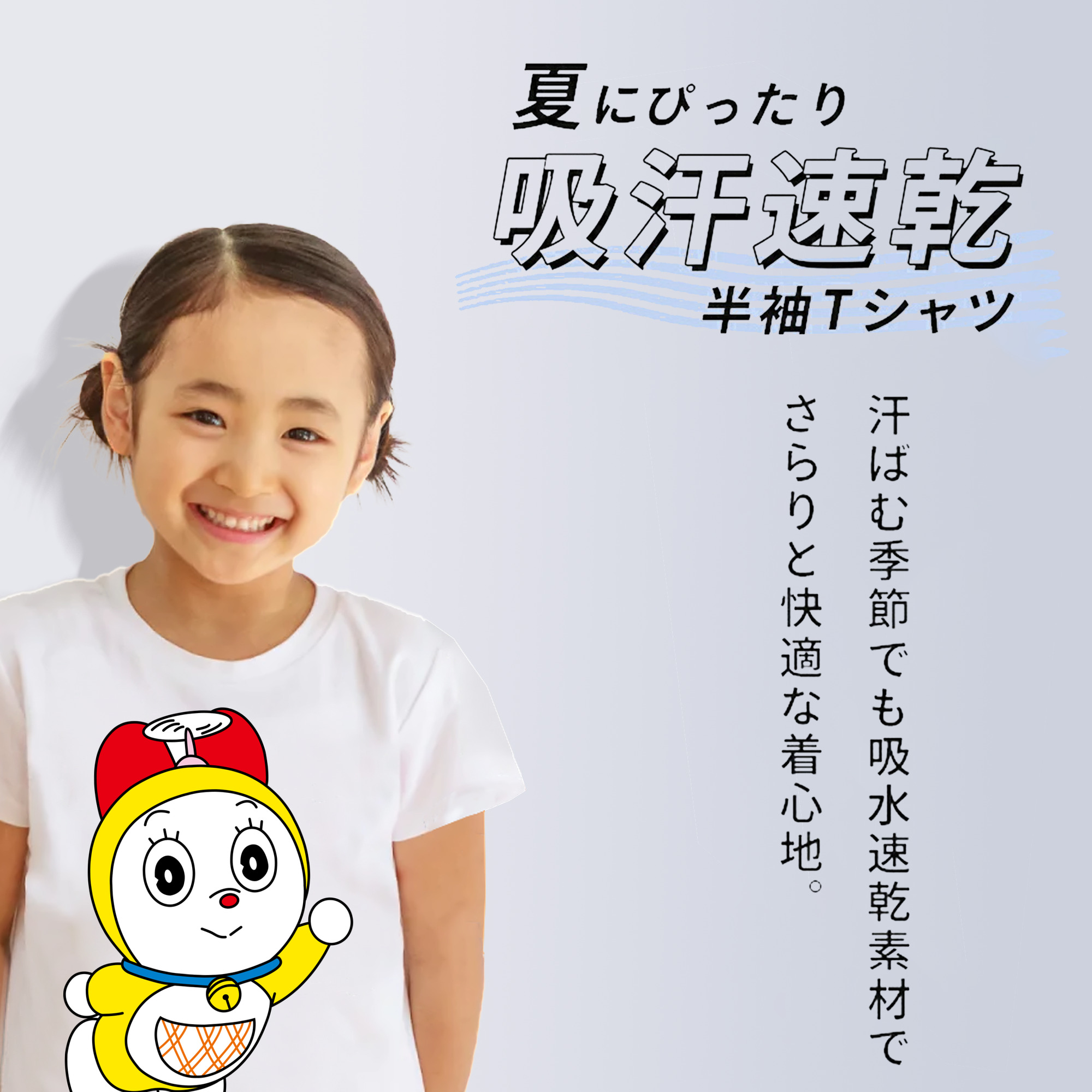 ドラえもん ドラミ Doraemon Dorami 綿100％キッズTシャツ（フロントプリント）