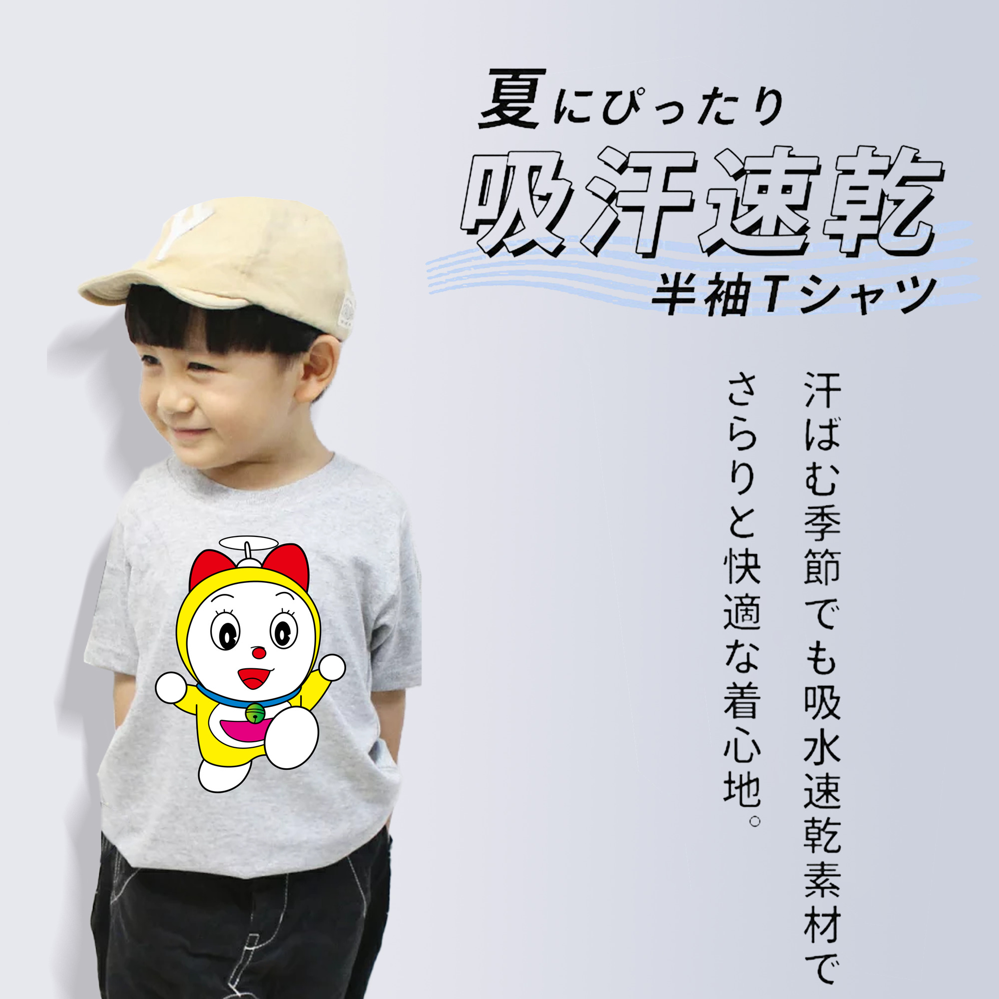 ドラえもん ドラミ Doraemon Dorami 綿100％キッズTシャツ（フロントプリント）