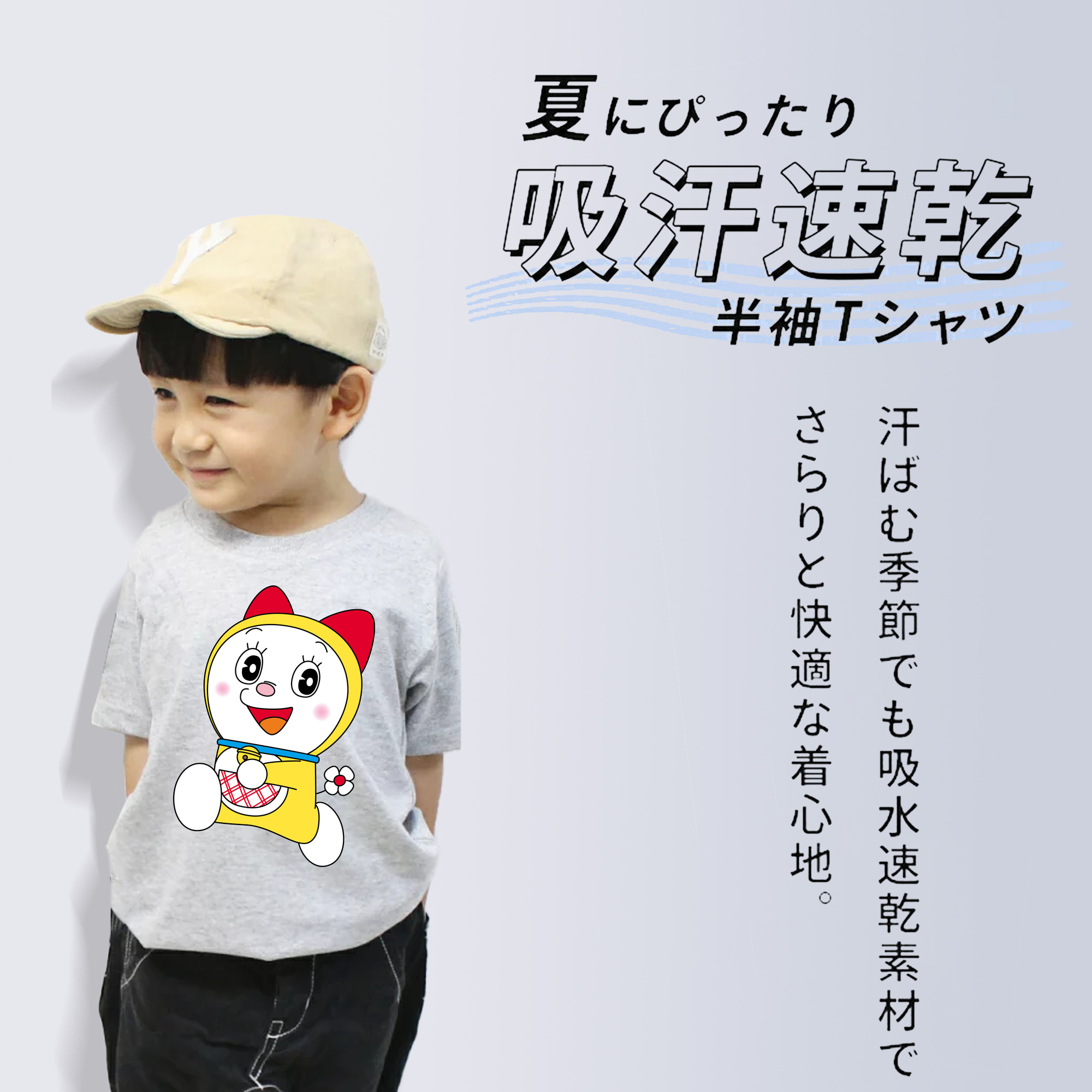 ドラえもん ドラミ Doraemon Dorami 綿100％キッズTシャツ（フロントプリント）