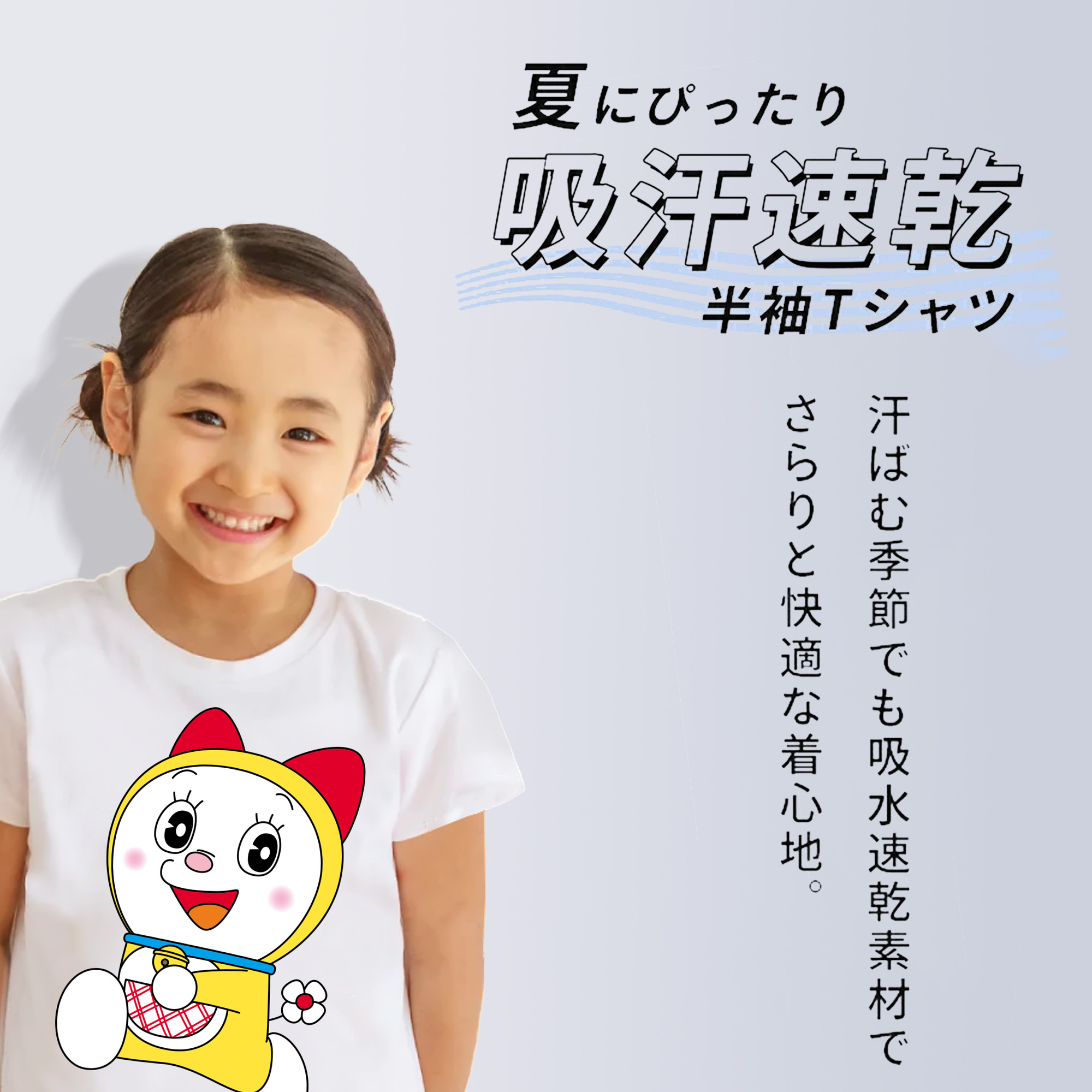 ドラえもん ドラミ Doraemon Dorami 綿100％キッズTシャツ（フロントプリント）