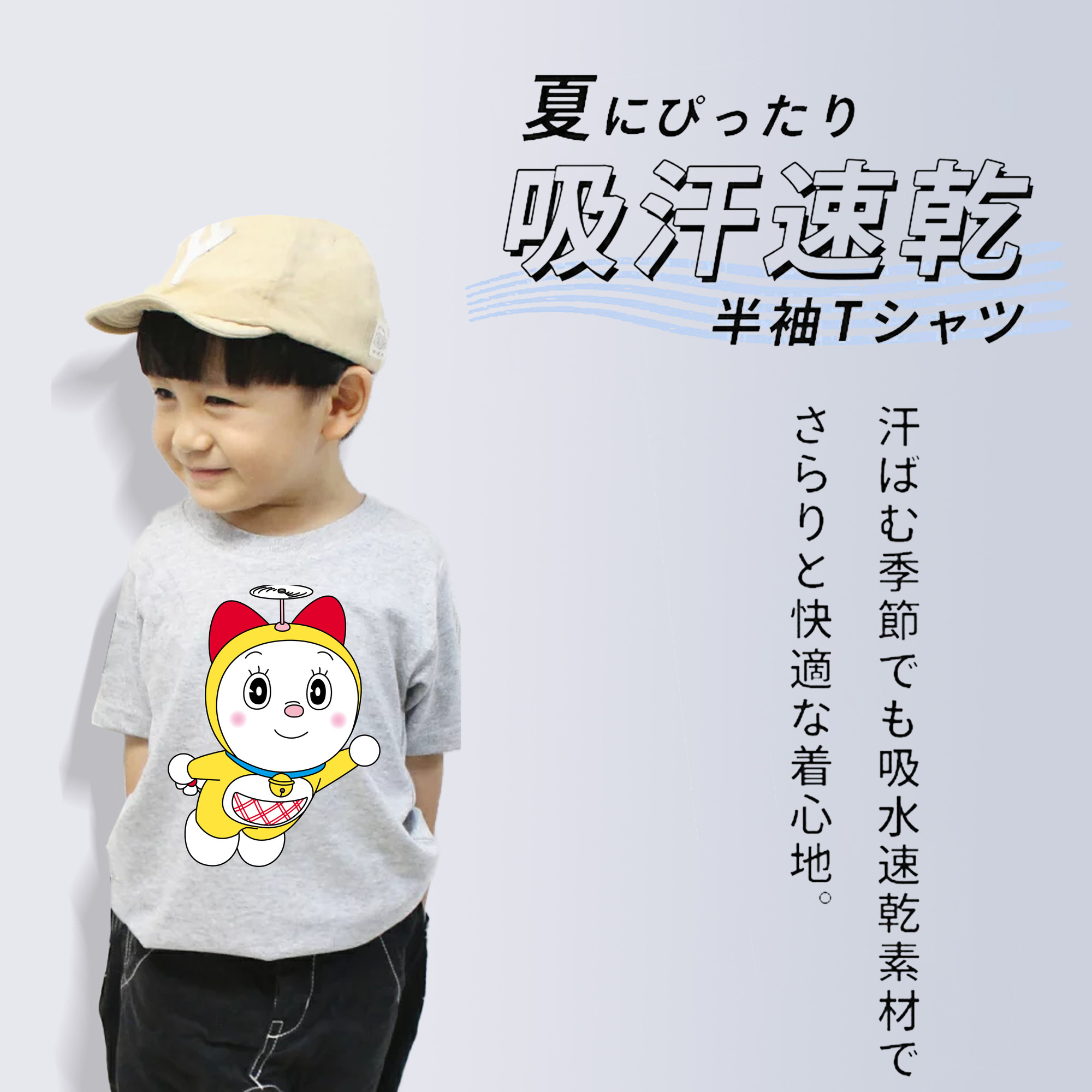 ドラえもん ドラミ Doraemon Dorami 綿100％キッズTシャツ（フロントプリント）