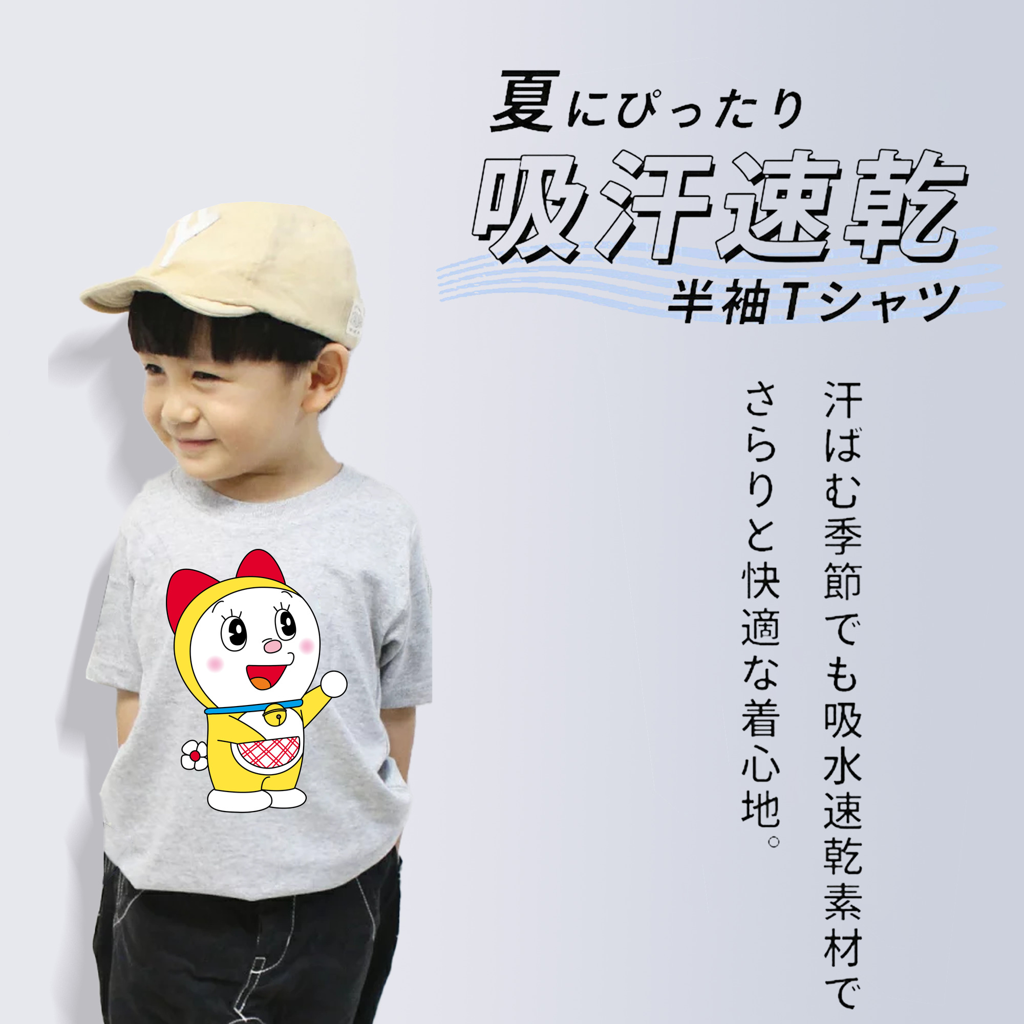 ドラえもん ドラミ Doraemon Dorami 綿100％キッズTシャツ（フロントプリント）