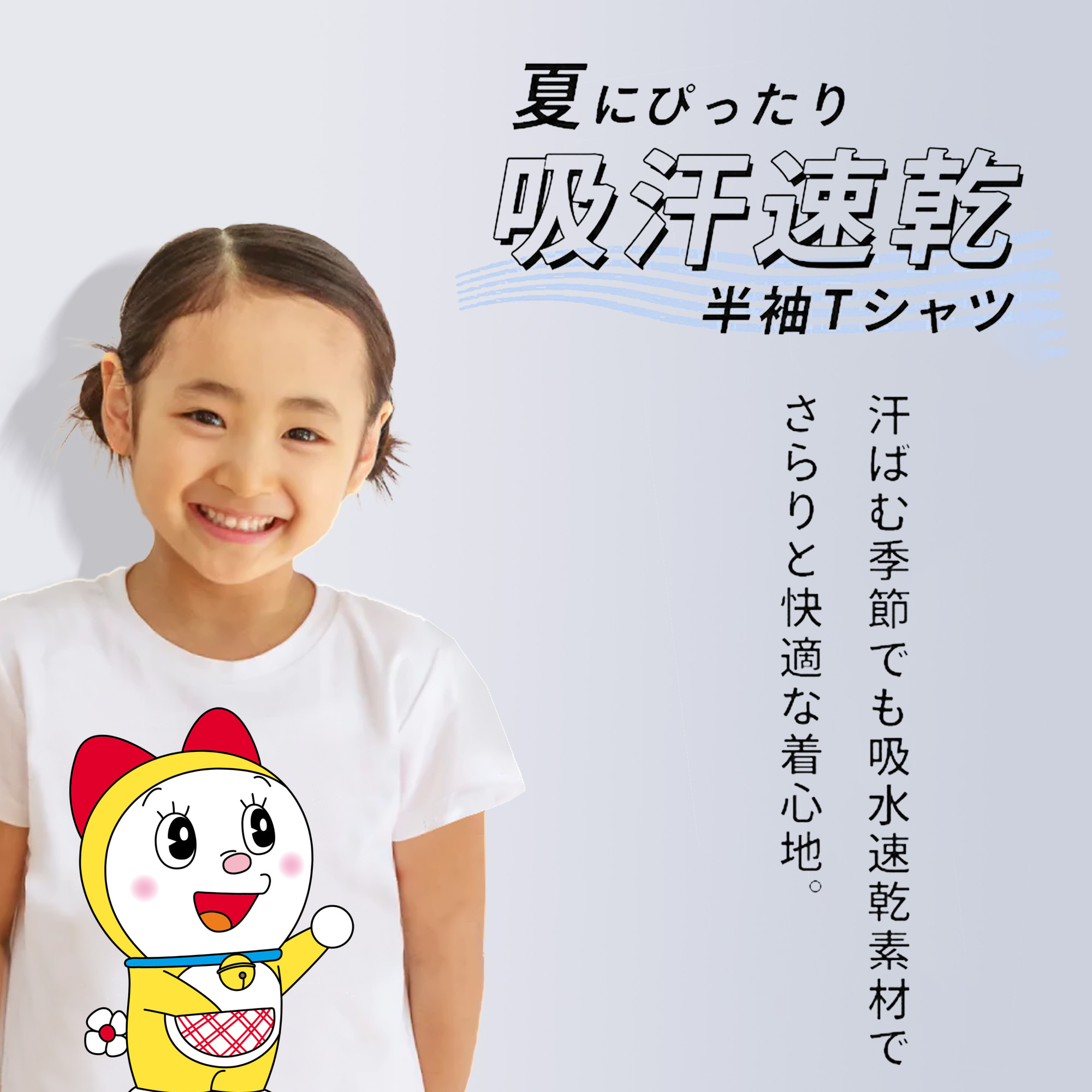 ドラえもん ドラミ Doraemon Dorami 綿100％キッズTシャツ（フロントプリント）