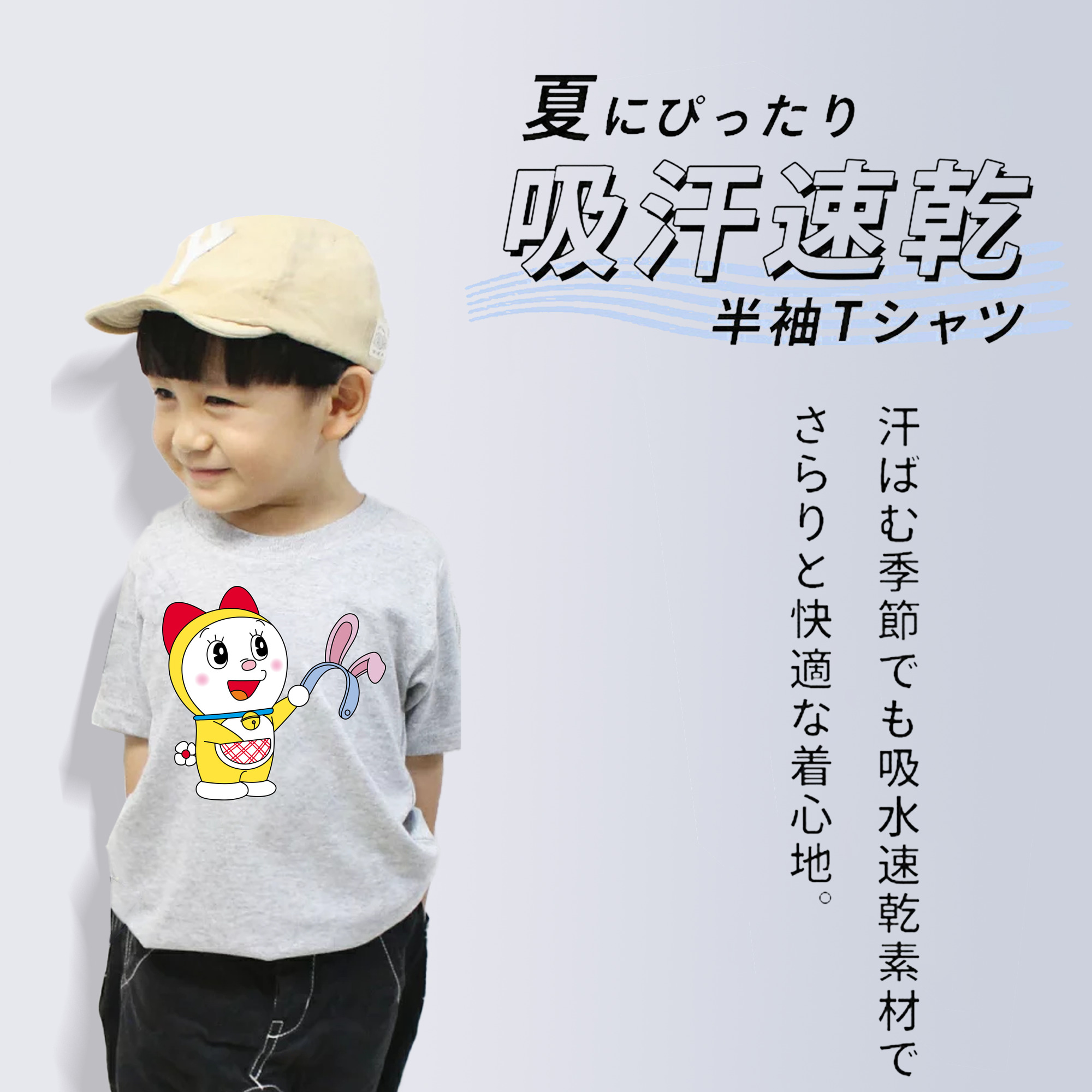 ドラえもん ドラミ Doraemon Dorami 綿100％キッズTシャツ（フロントプリント）