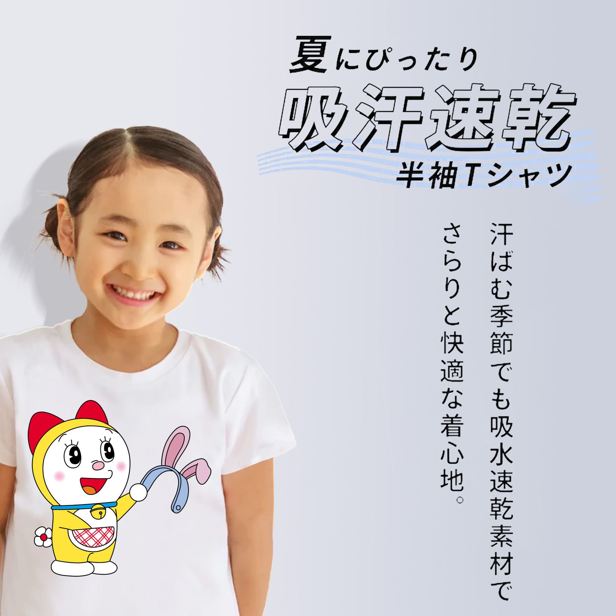 ドラえもん ドラミ Doraemon Dorami 綿100％キッズTシャツ（フロントプリント）
