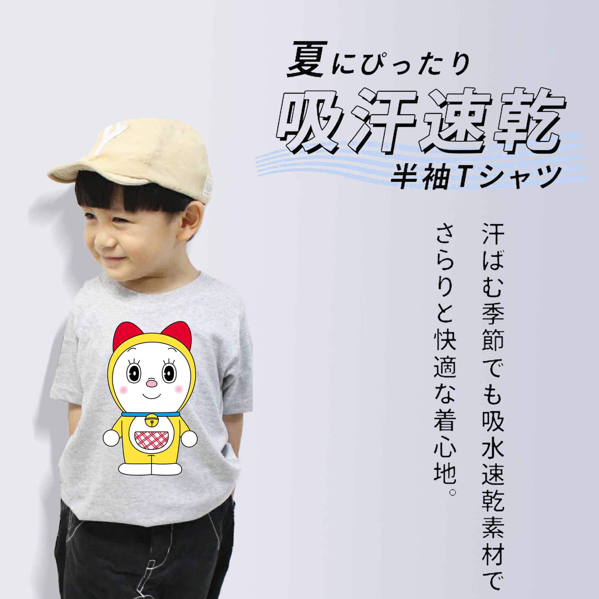 ドラえもん ドラミ Doraemon Dorami 綿100％キッズTシャツ（フロントプリント）