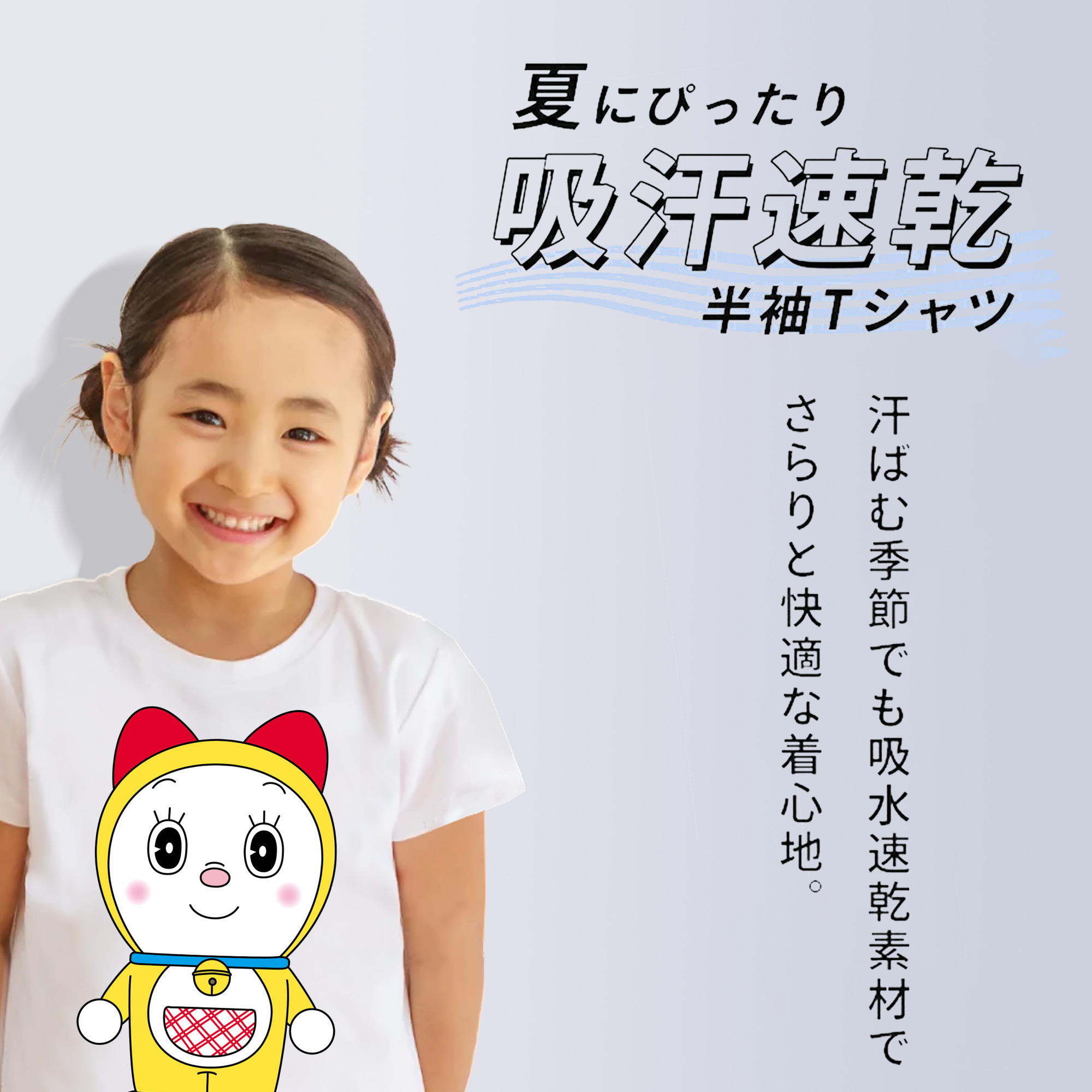 ドラえもん ドラミ Doraemon Dorami 綿100％キッズTシャツ（フロントプリント）