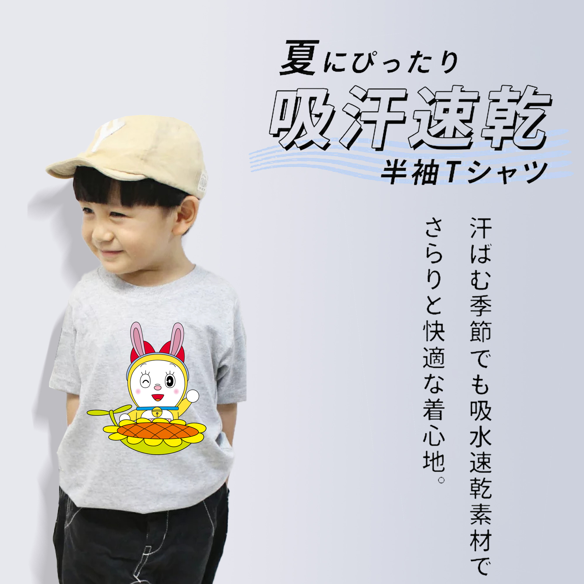 ドラえもん ドラミ Doraemon Dorami 綿100％キッズTシャツ（フロントプリント）