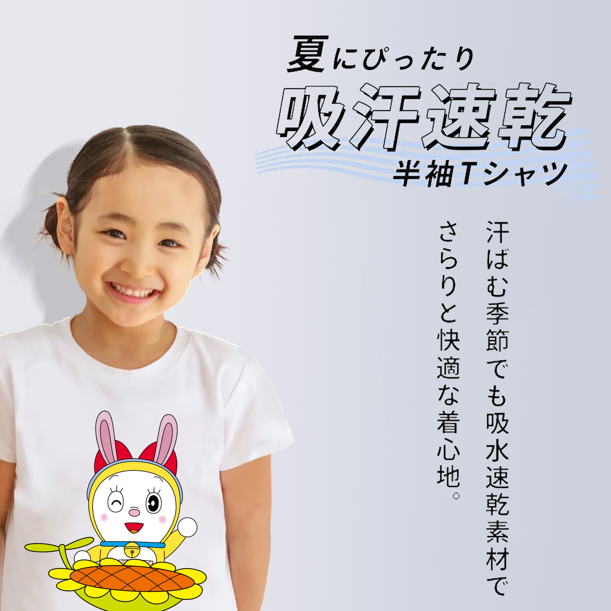 ドラえもん ドラミ Doraemon Dorami 綿100％キッズTシャツ（フロントプリント）