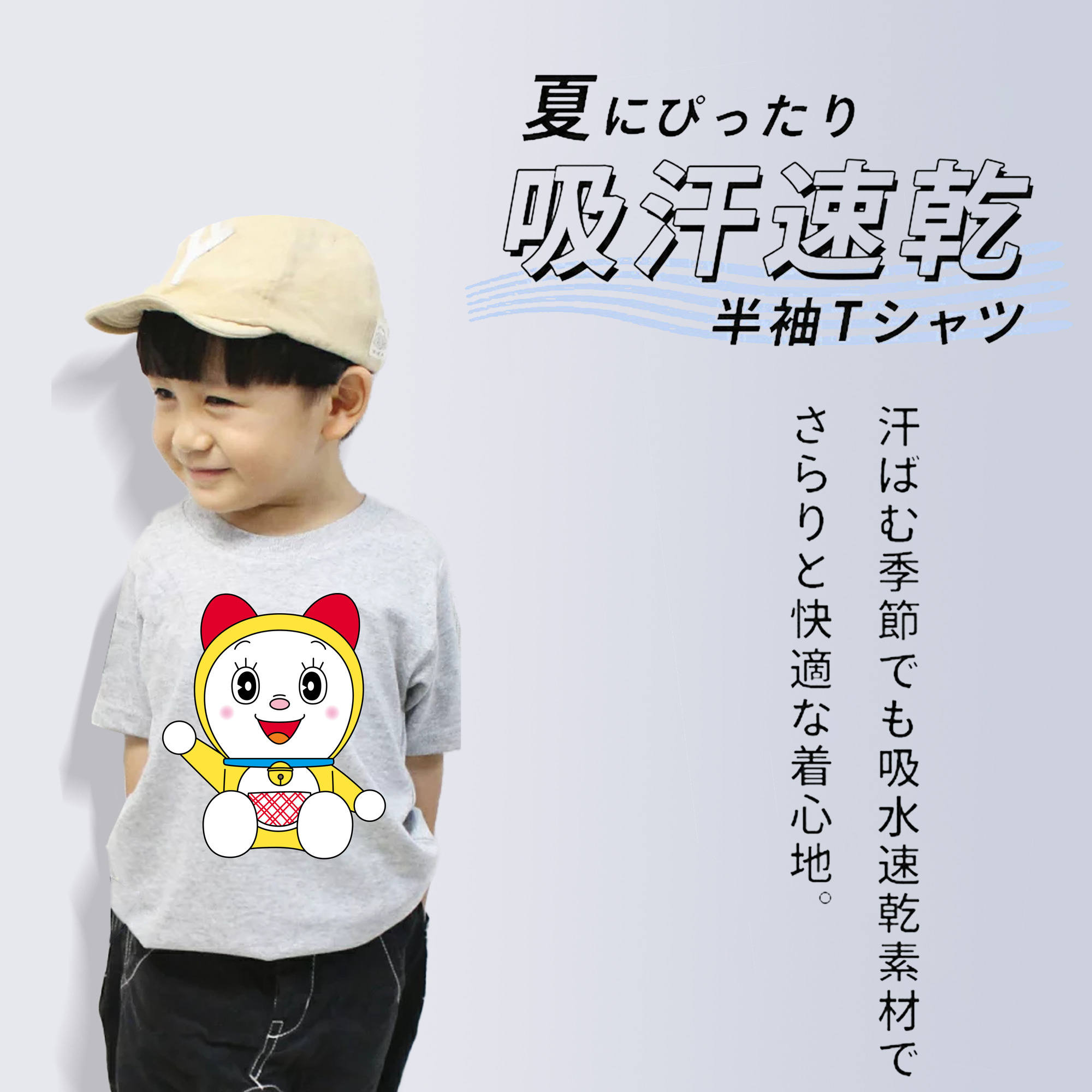 ドラえもん ドラミ Doraemon Dorami 綿100％キッズTシャツ（フロントプリント）