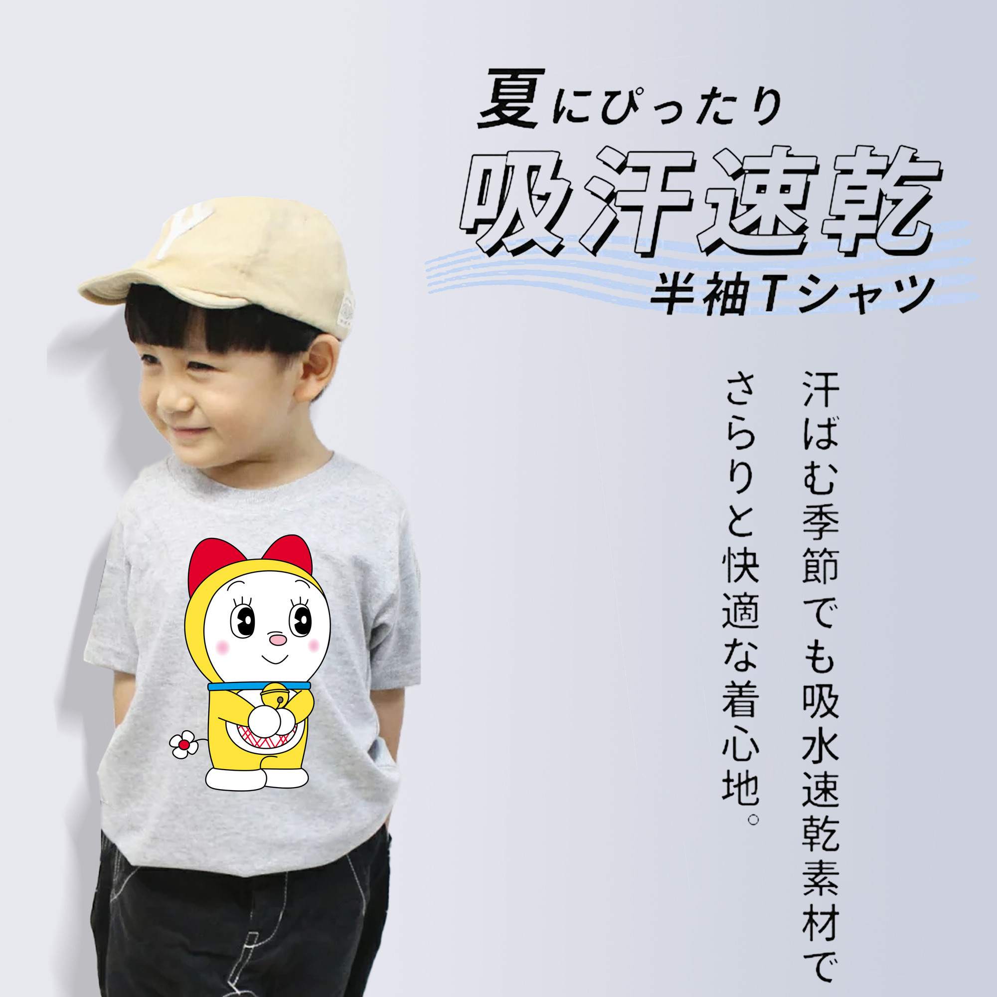 ドラえもん ドラミ Doraemon Dorami 綿100％キッズTシャツ（フロントプリント）