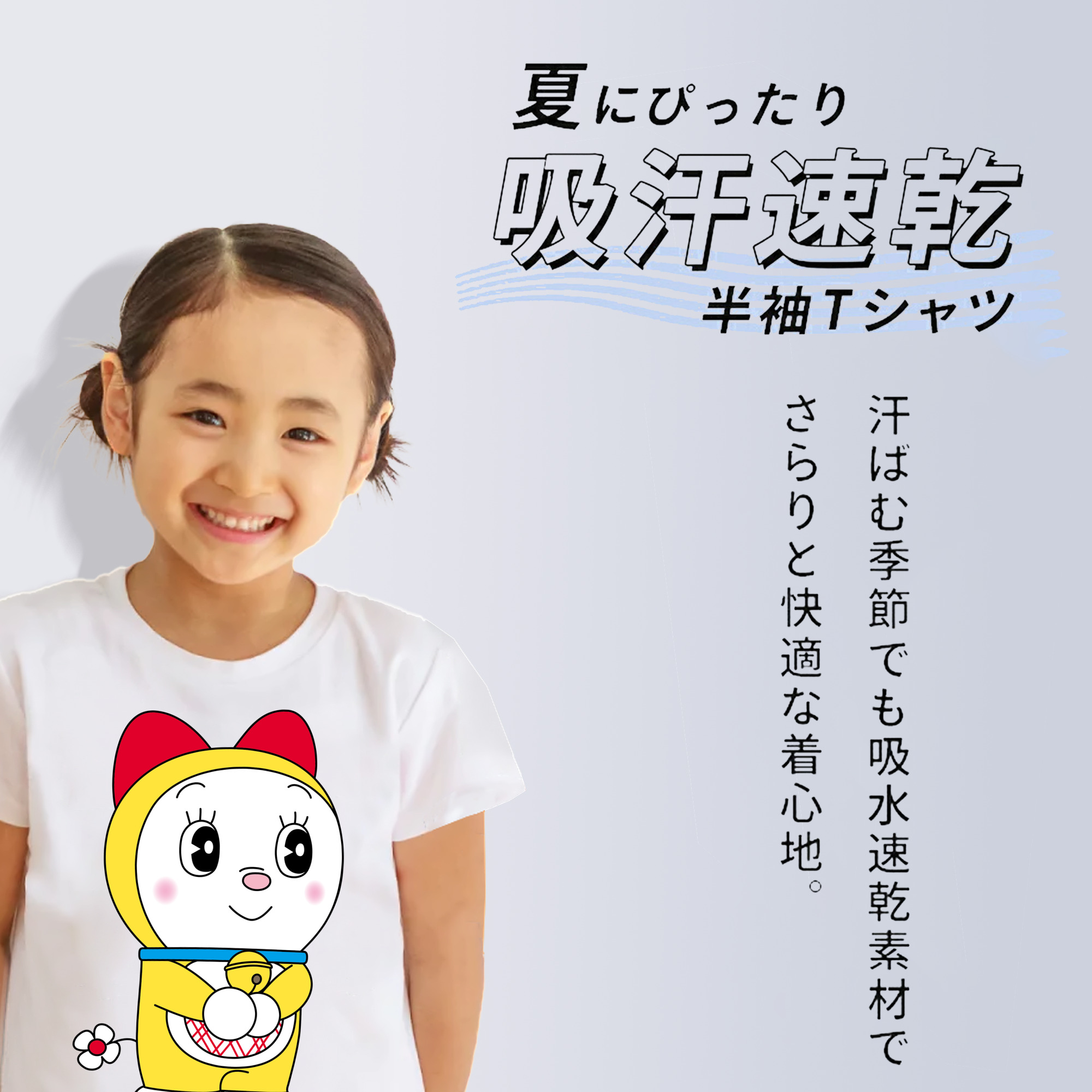 ドラえもん ドラミ Doraemon Dorami 綿100％キッズTシャツ（フロントプリント）